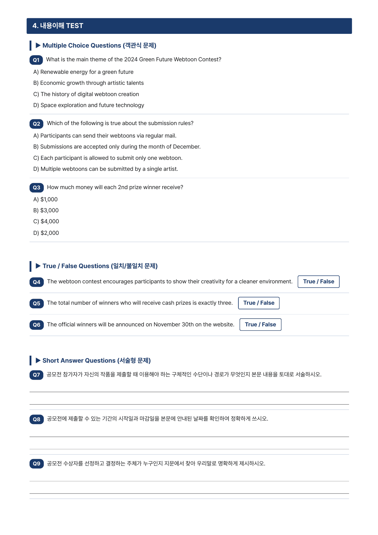 수능특강Light 영어 22강(지문분석)_preview_undefined