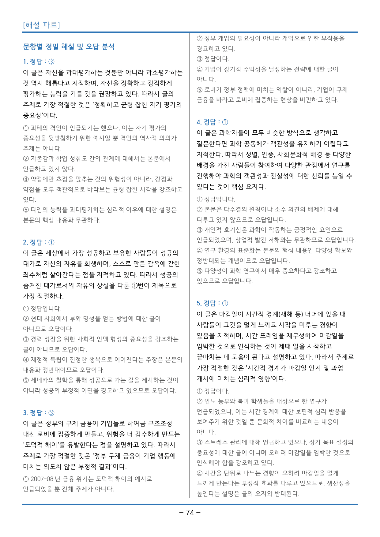 2024년 6월 고2 영어 모의고사_독해 정석 (144제)_preview_undefined