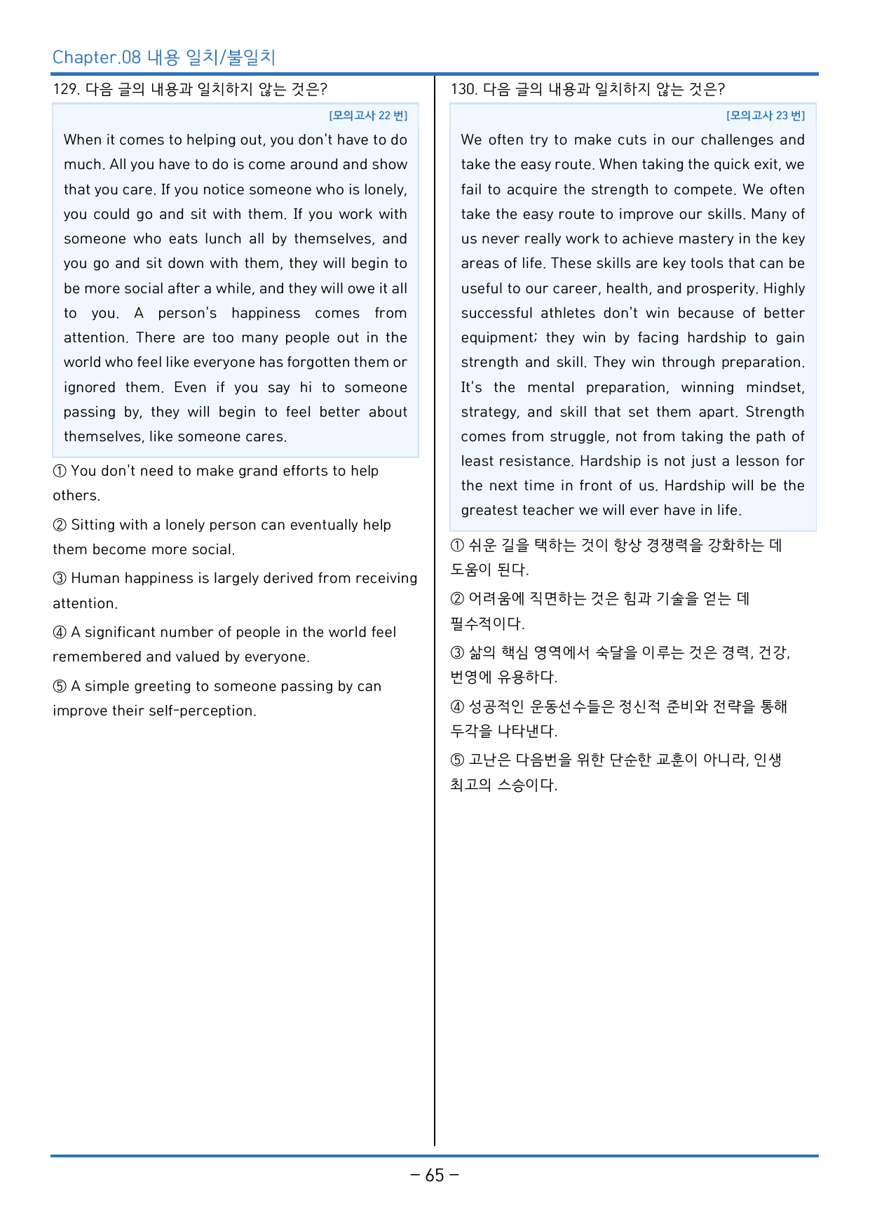 2024년 6월 고1 영어 모의고사_독해 정석 (144제)_preview_undefined