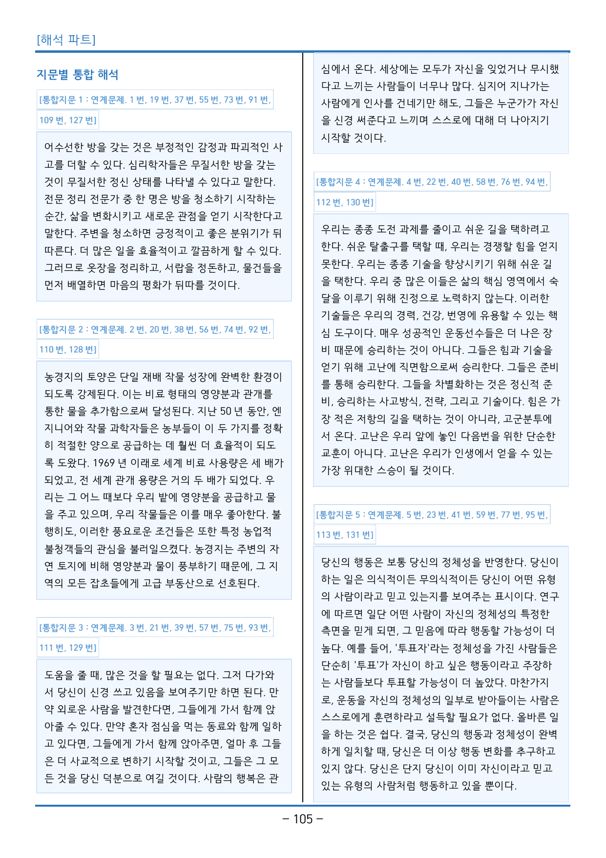2024년 6월 고1 영어 모의고사_독해 정석 (144제)_preview_undefined