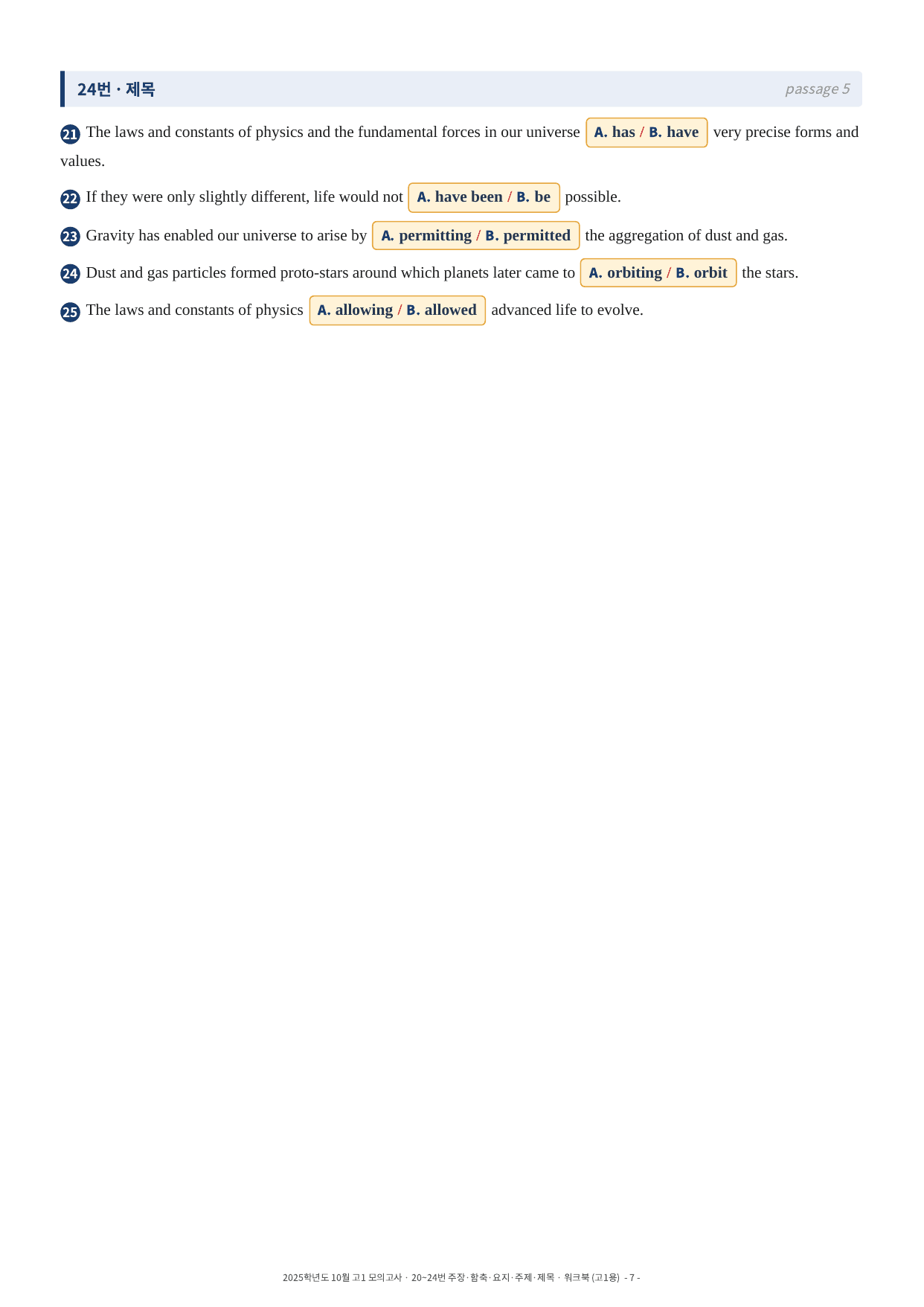 2025년 고1 10월 모의고사 워크북 (20~40번)_preview_undefined
