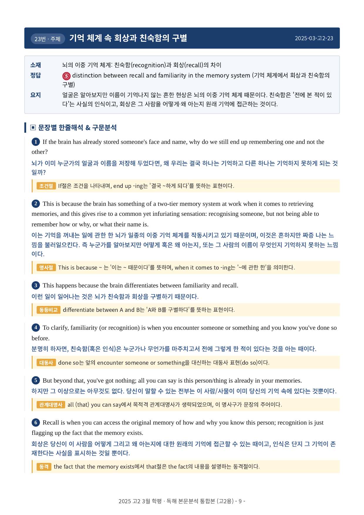 2025년 고2 3월 모의고사 본문분석 (20-40번)_preview_undefined