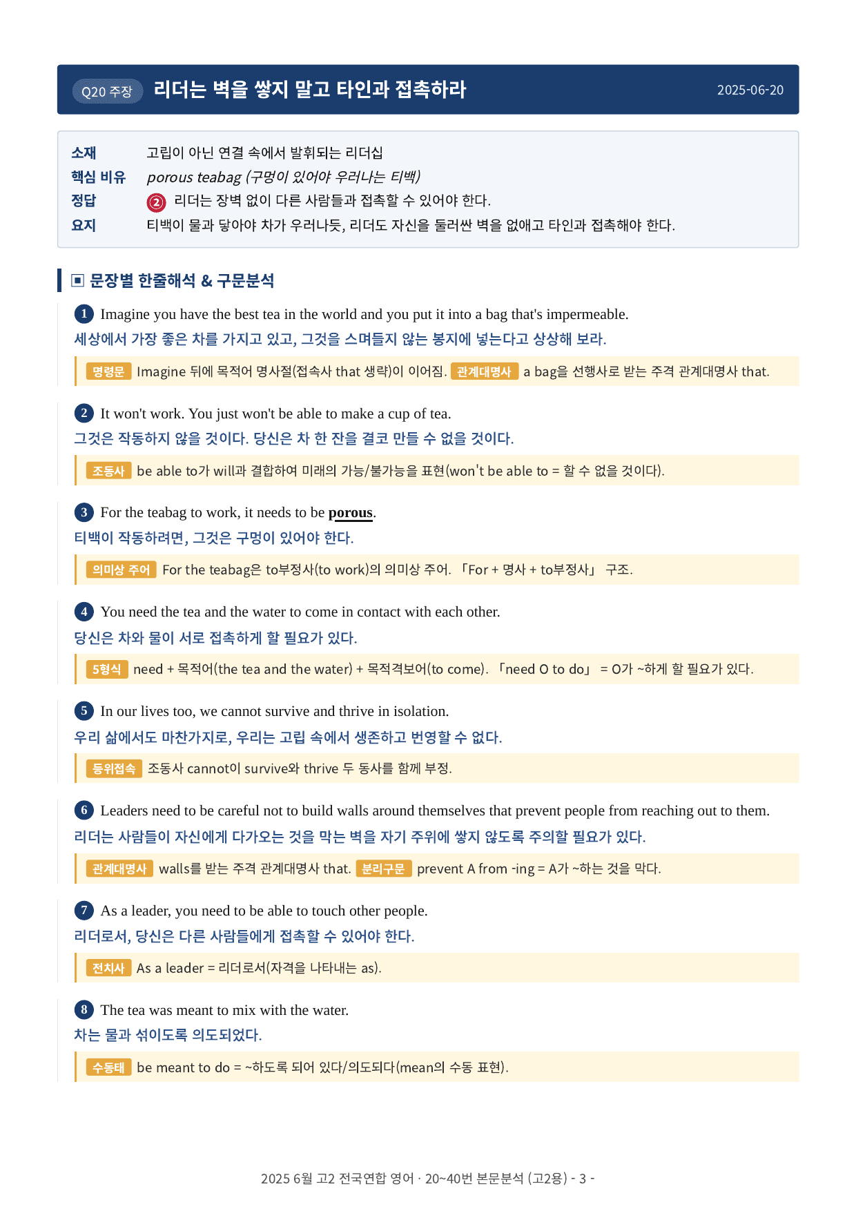 2025년 고2 6월 모의고사 본문분석 (20-40번)_preview_undefined