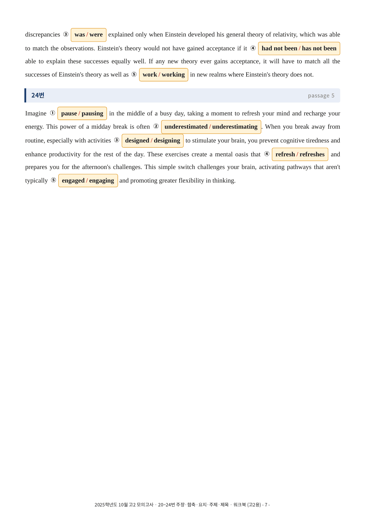 2025년 고2 10월 모의고사 워크북 (20~40번)_preview_undefined