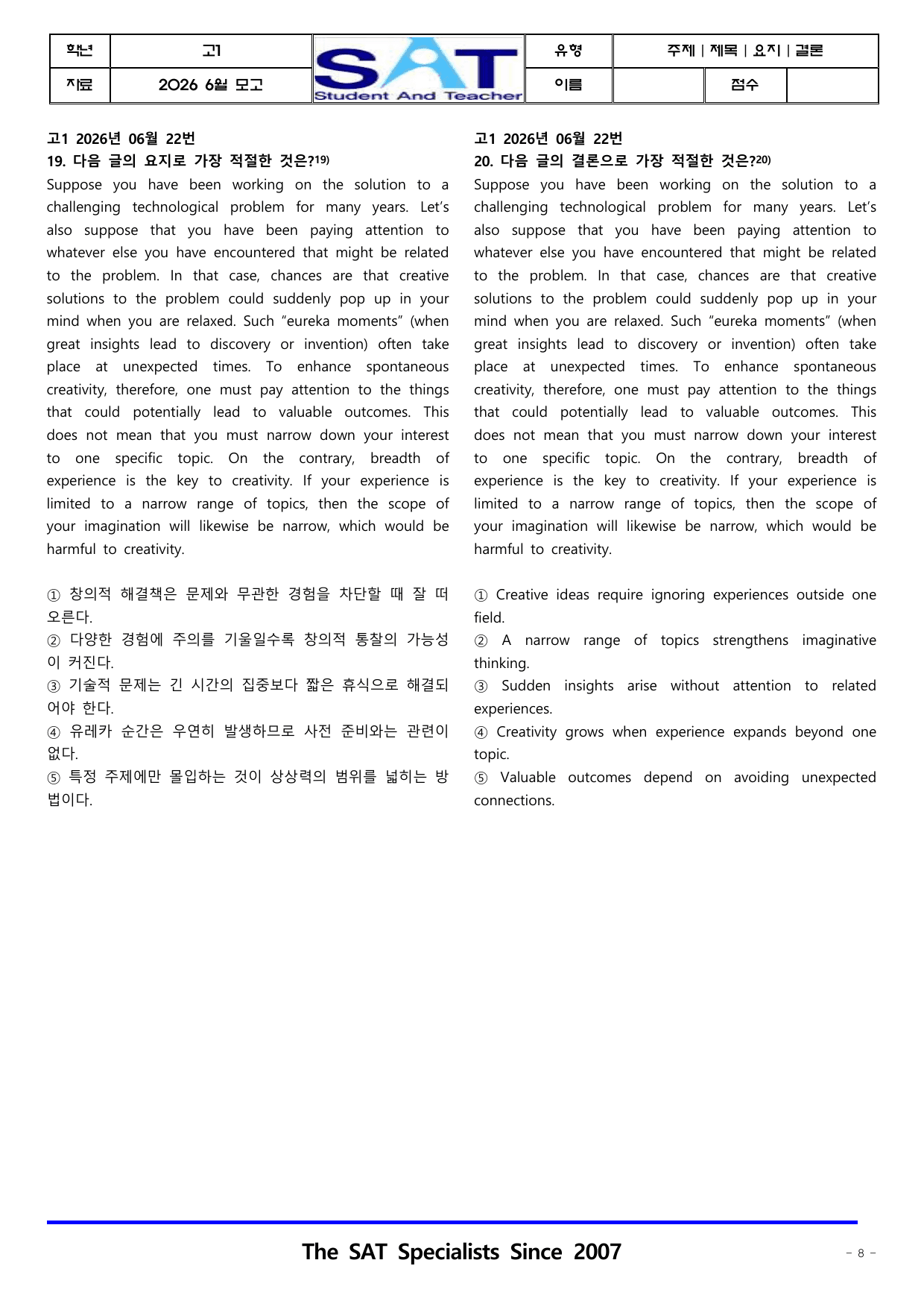 주제제목요지결론(92제)_2026년 고1 6월 영어모의고사_preview_undefined