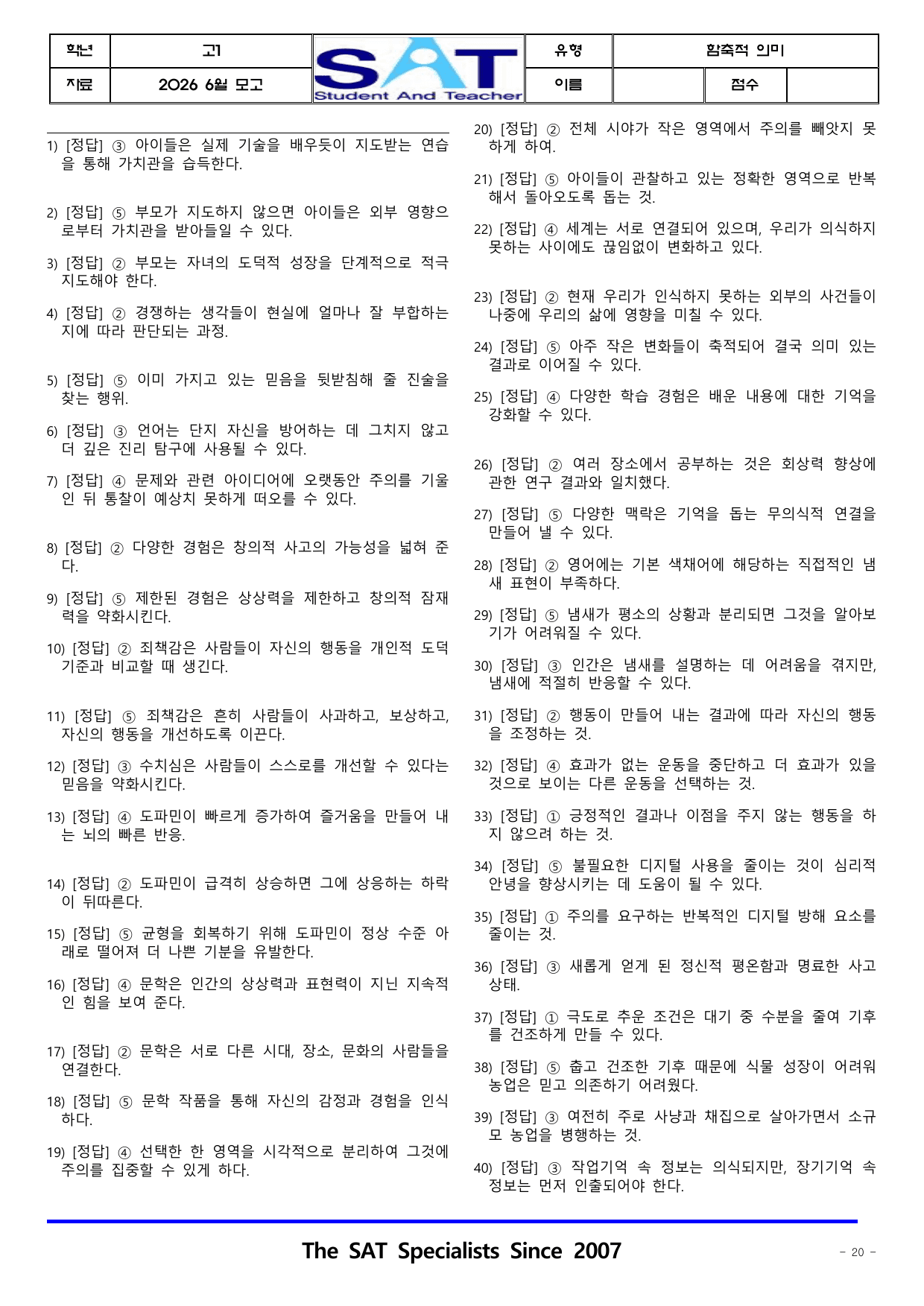 종합유형문제(363제)_2026년 고1 6월 영어모의고사_preview_undefined