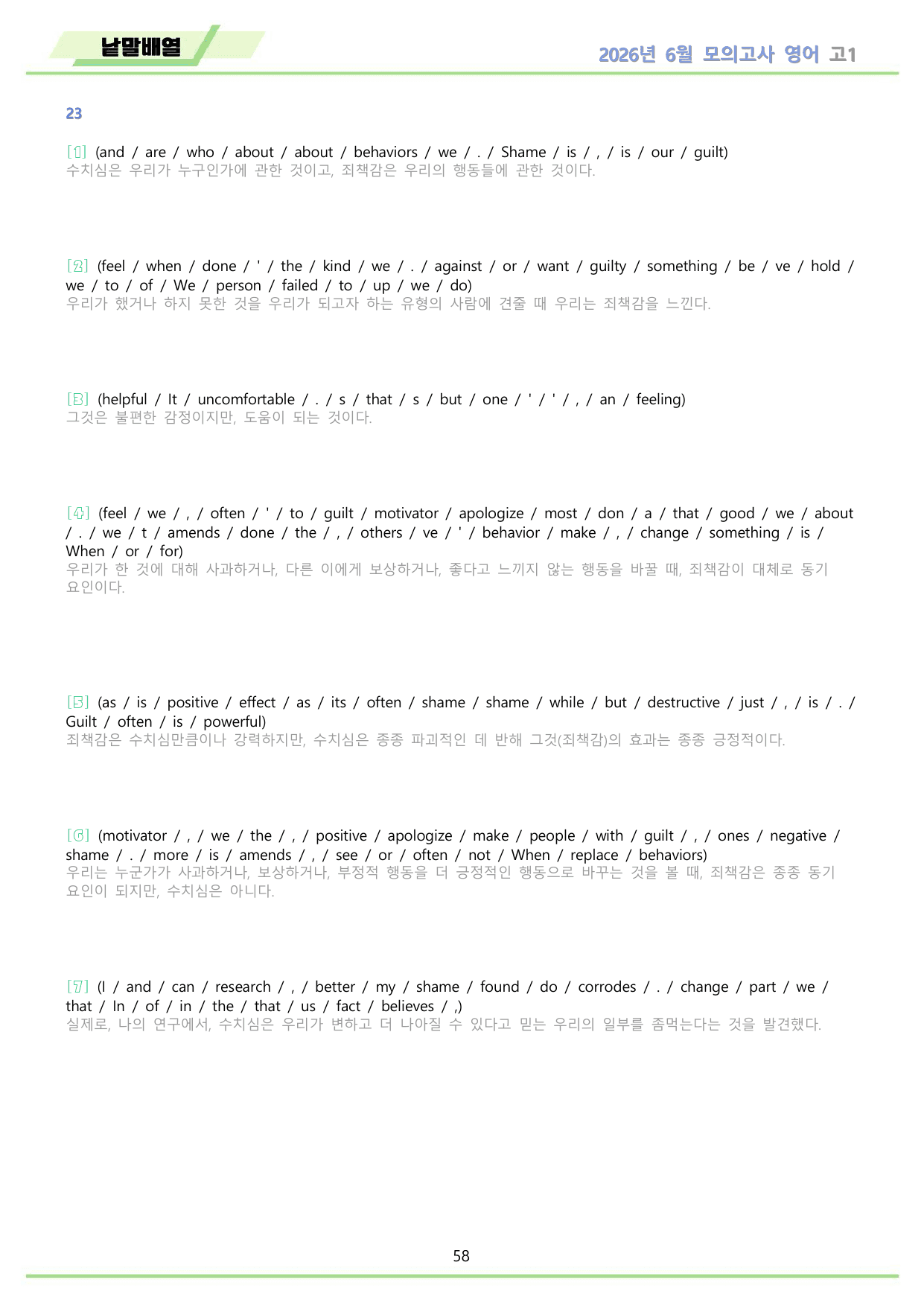 2026년 6월 모의고사 영어 고1 워크북 12종 by 메이플북스_preview_undefined