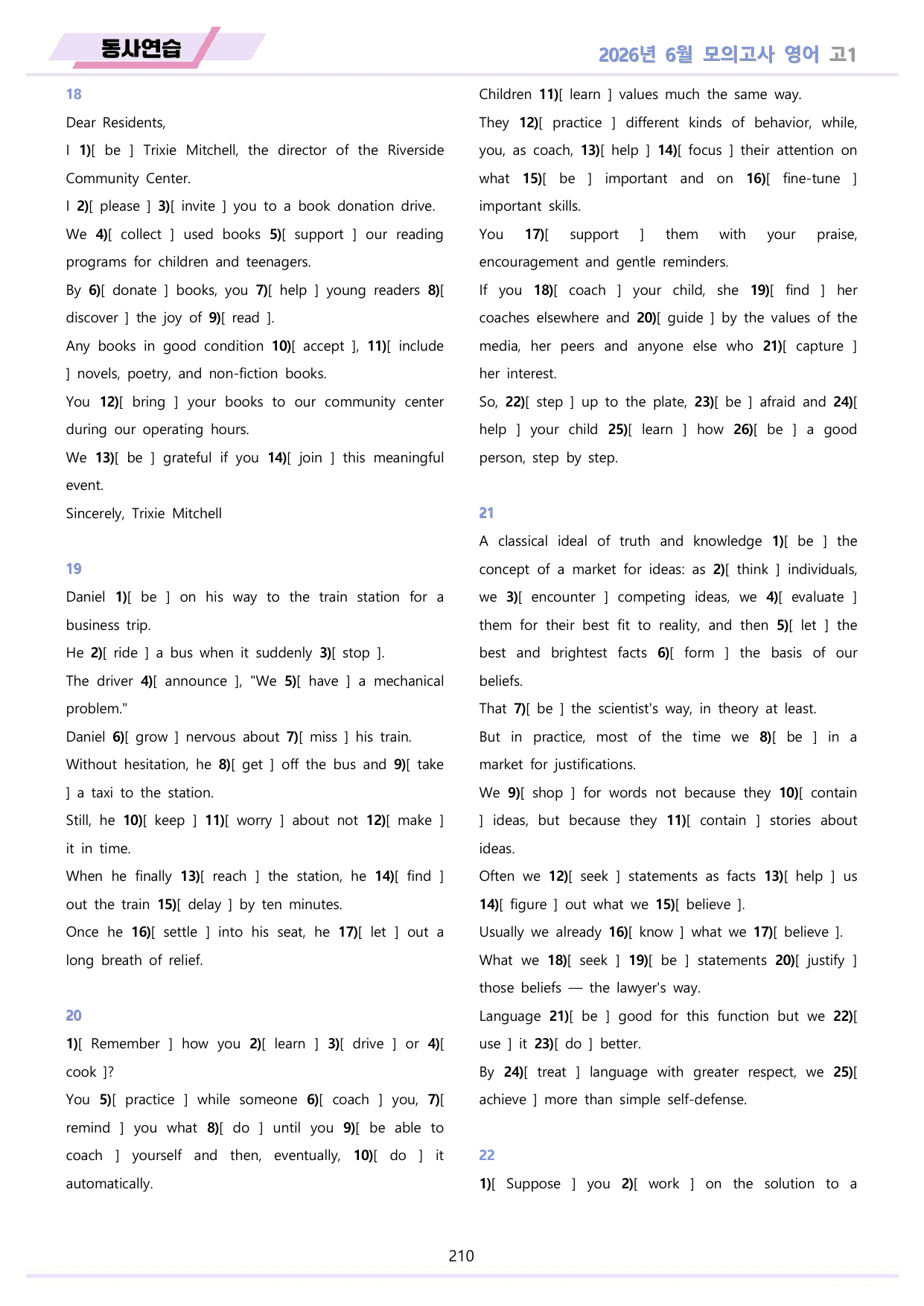2026년 6월 모의고사 영어 고1 변형문제 분석노트 워크북 12종 할인_preview_undefined