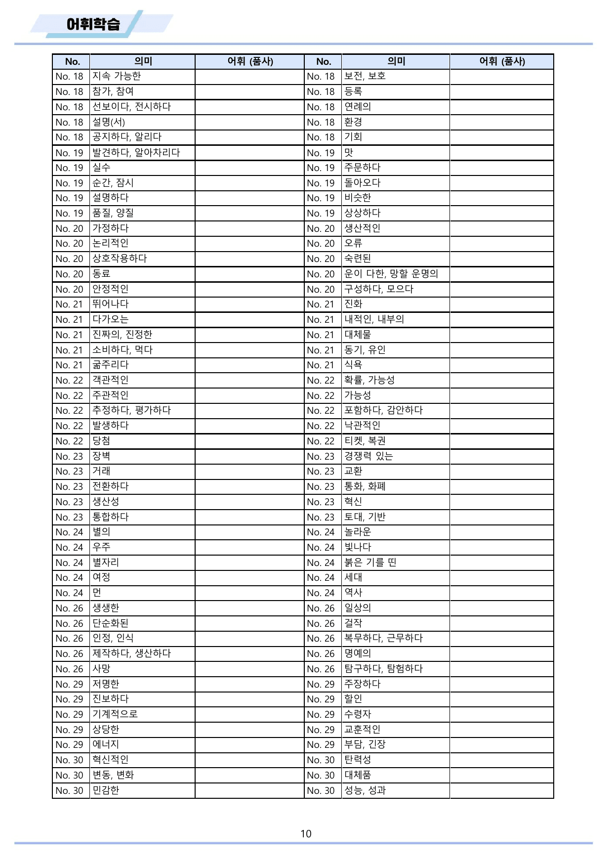 2026년 6월 모의고사 영어 고2 워크북 12종 by 메이플북스_preview_undefined