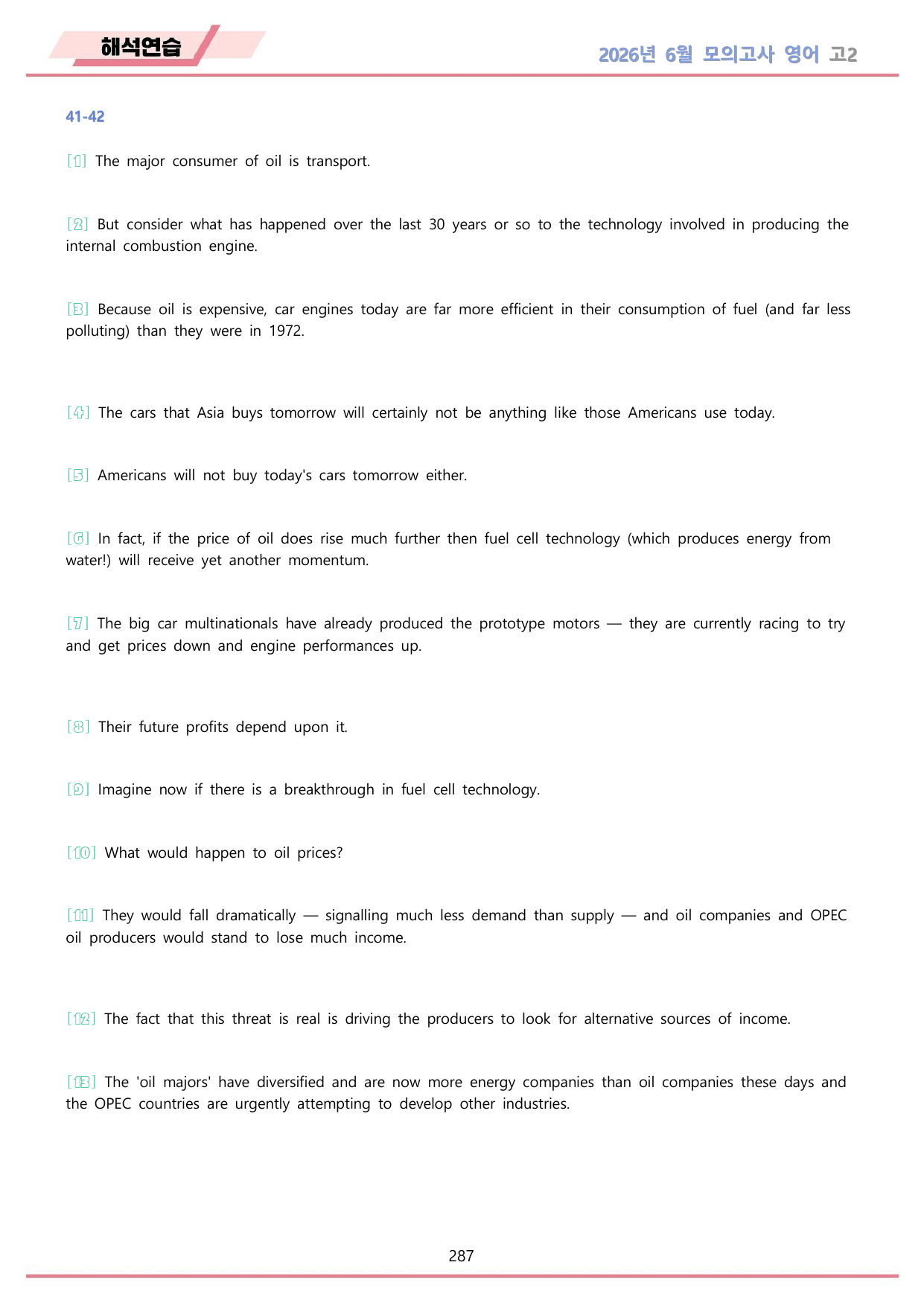 2026년 6월 모의고사 영어 고2 변형문제 분석노트 워크북 12종 할인_preview_undefined