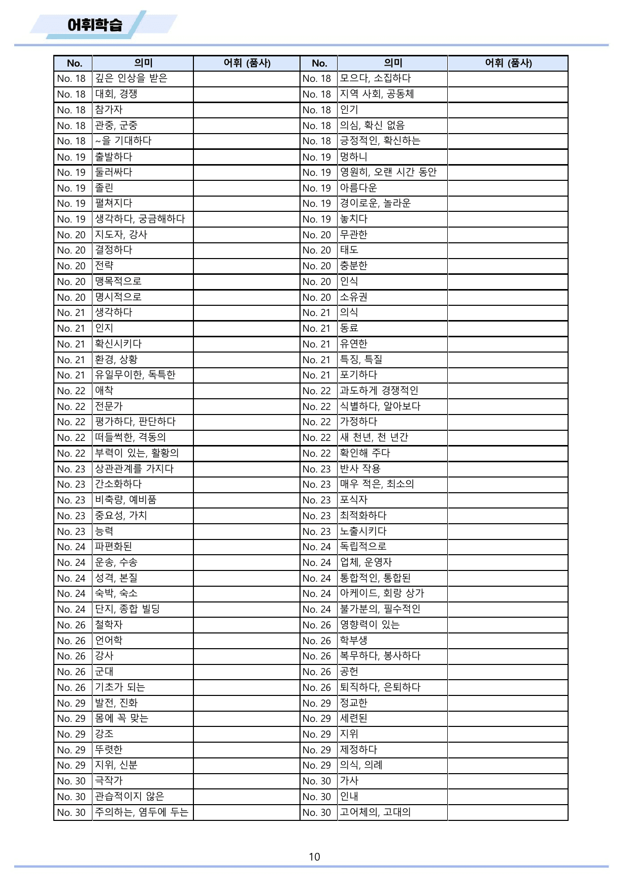 2026년 6월 모의고사 영어 고3 워크북 12종 by 메이플북스_preview_undefined