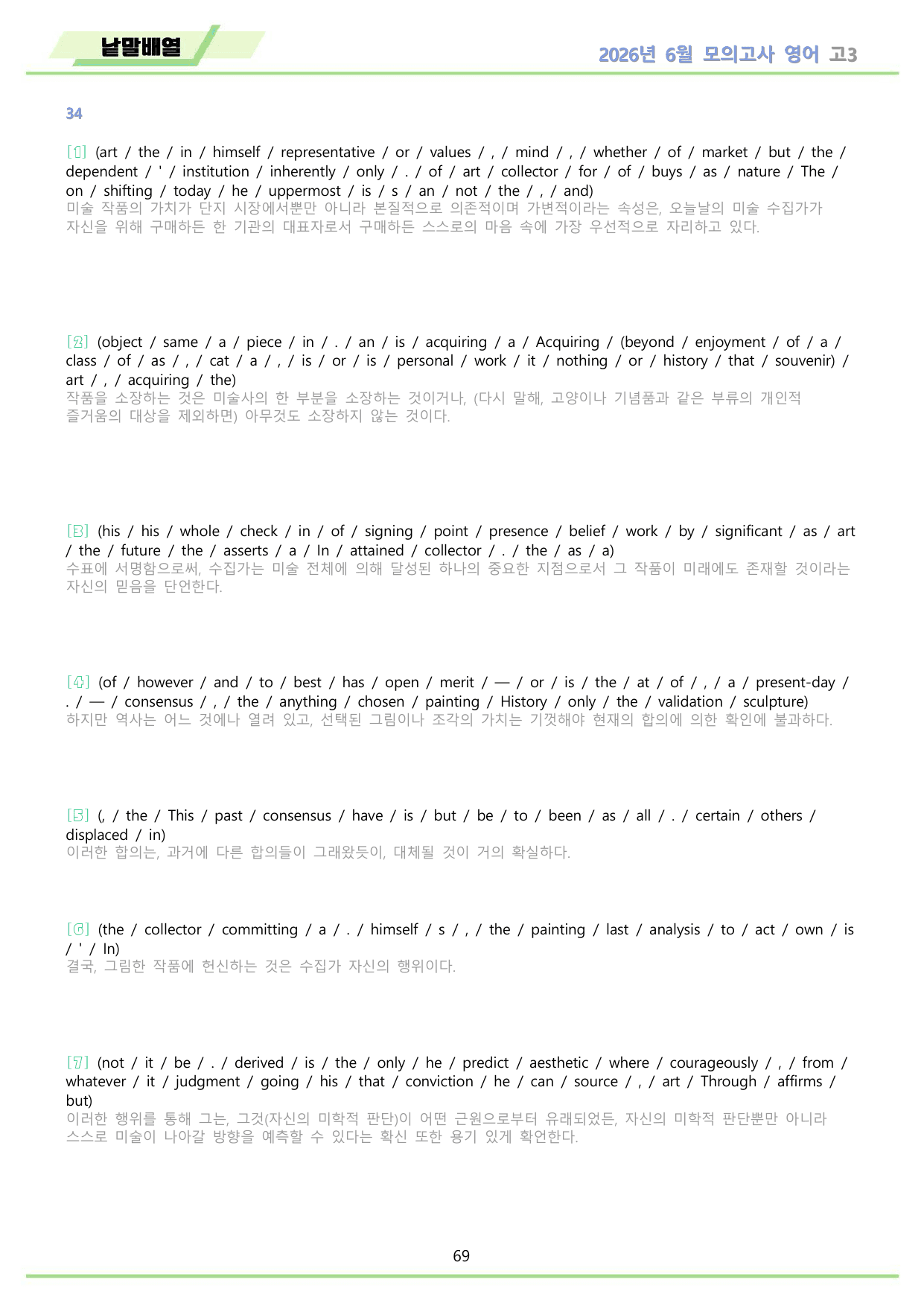 2026년 6월 모의고사 영어 고3 워크북 12종 by 메이플북스_preview_undefined