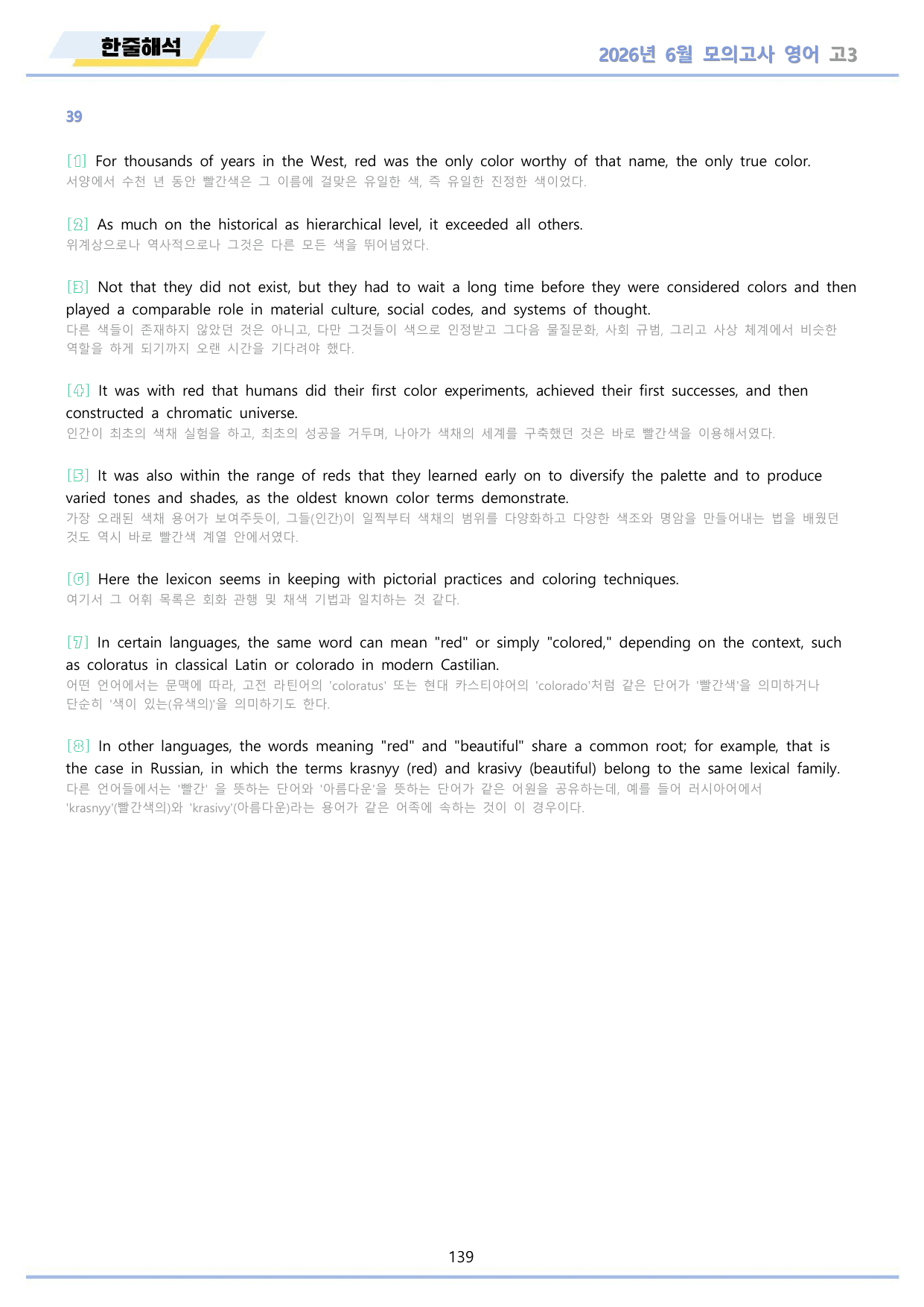 2026년 6월 모의고사 영어 고3 워크북 12종 by 메이플북스_preview_undefined
