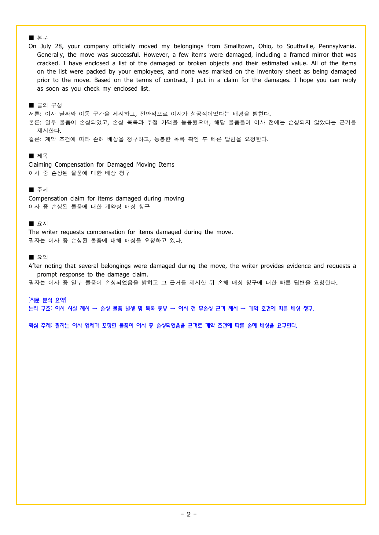 READING BOOSTER 영어독해 모의고사 10+2회 기본 05회_preview_undefined