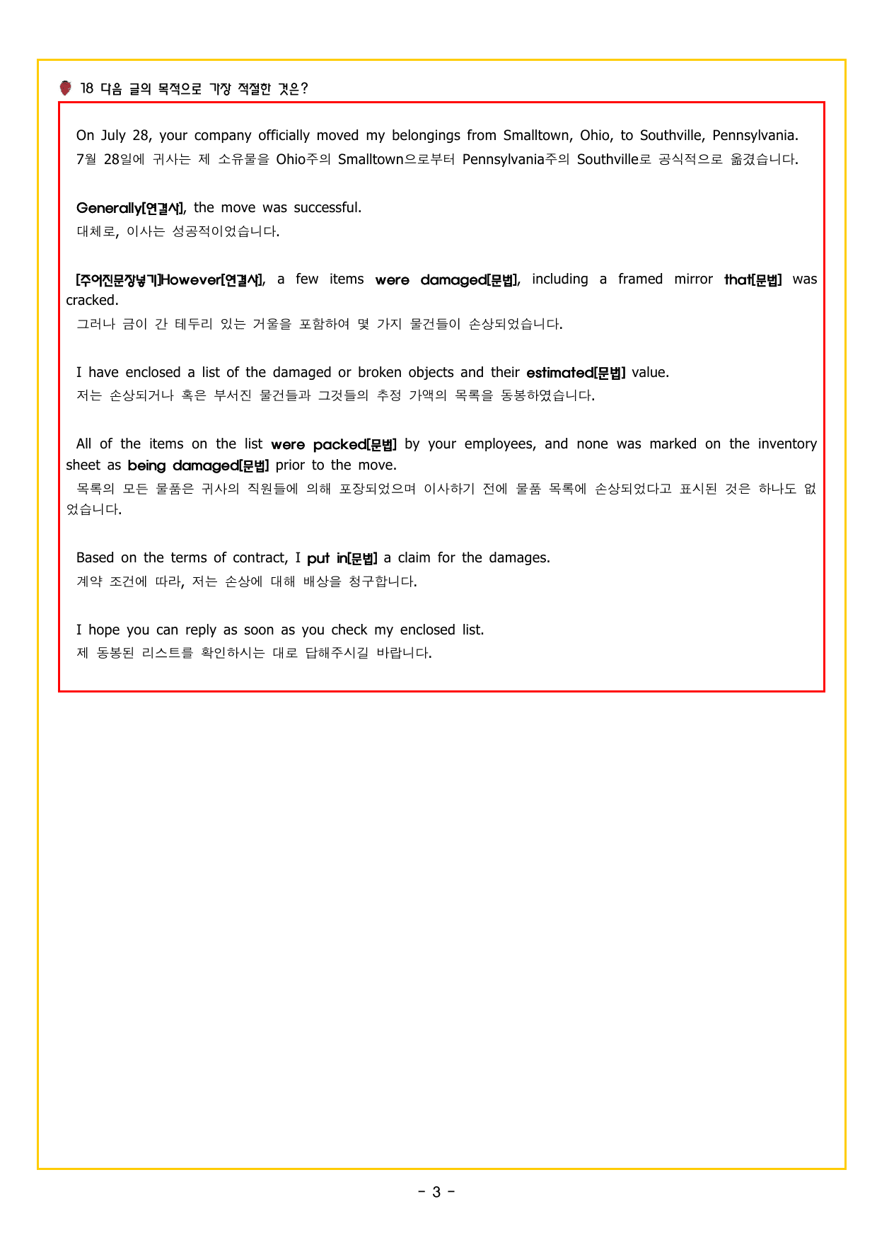 READING BOOSTER 영어독해 모의고사 10+2회 기본 05회_preview_undefined