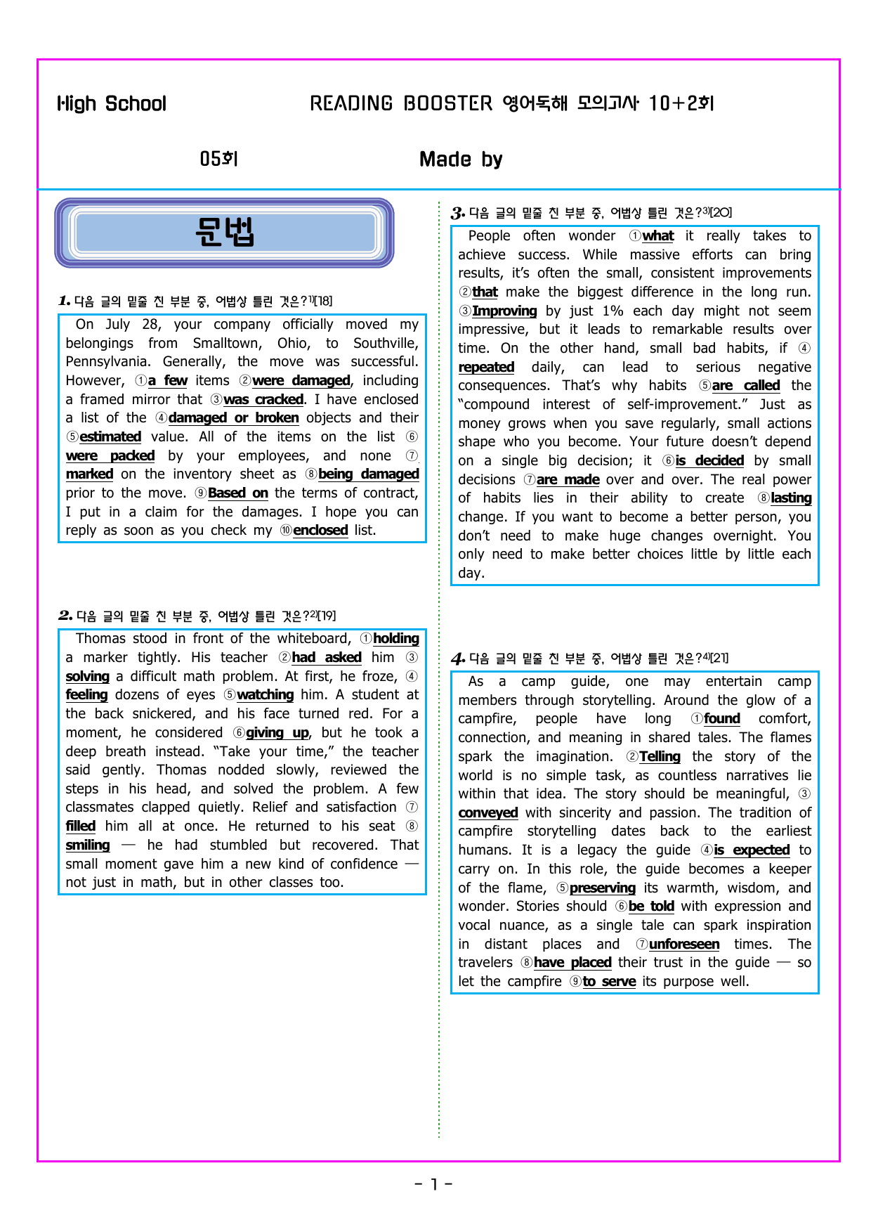 READING BOOSTER 영어독해 모의고사 10+2회 기본 05회_preview_undefined