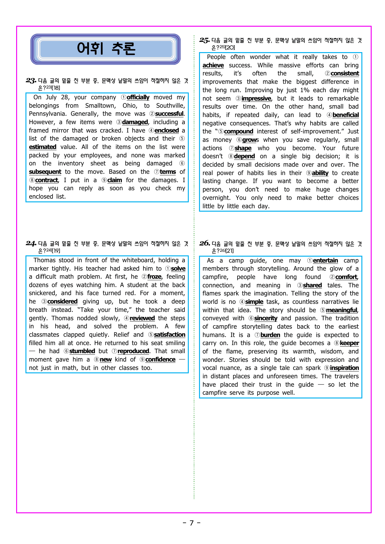 READING BOOSTER 영어독해 모의고사 10+2회 기본 05회_preview_undefined
