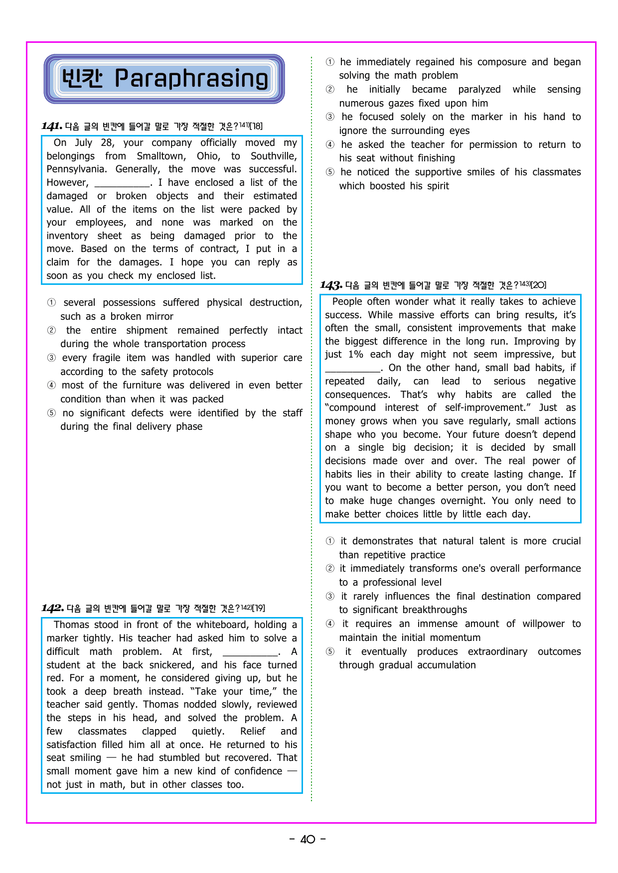 READING BOOSTER 영어독해 모의고사 10+2회 기본 05회_preview_undefined