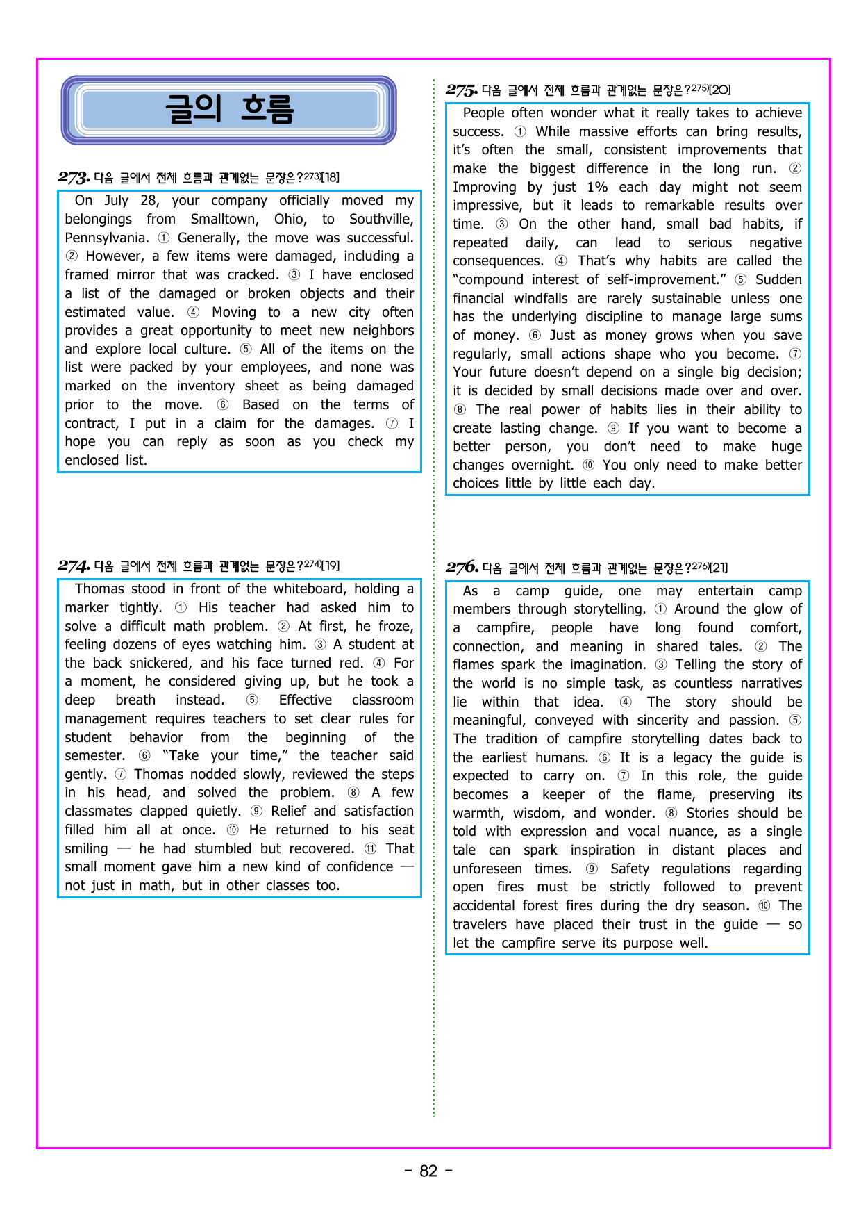 READING BOOSTER 영어독해 모의고사 10+2회 기본 05회_preview_undefined