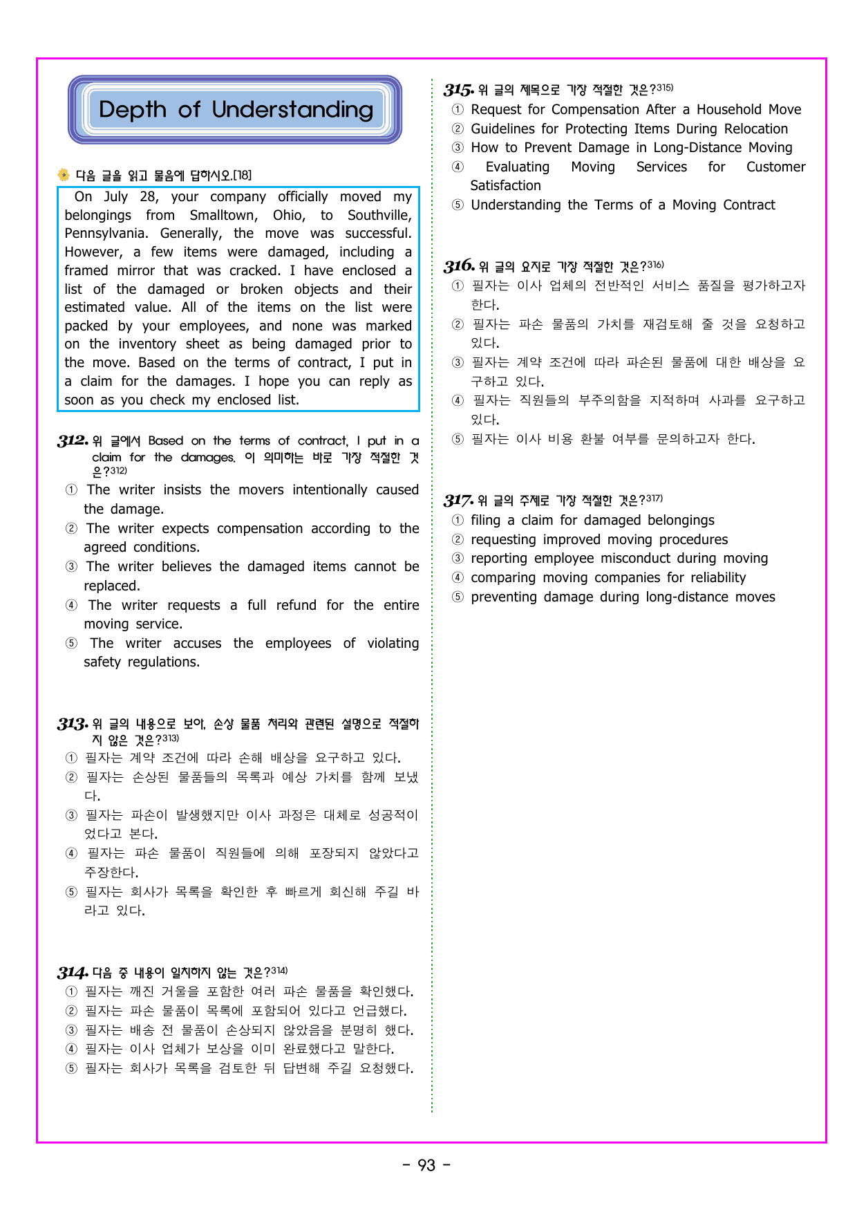 READING BOOSTER 영어독해 모의고사 10+2회 기본 05회_preview_undefined