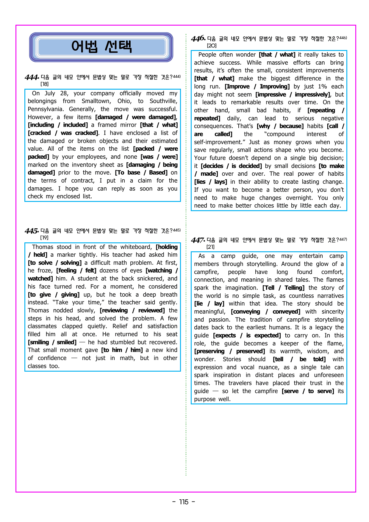 READING BOOSTER 영어독해 모의고사 10+2회 기본 05회_preview_undefined