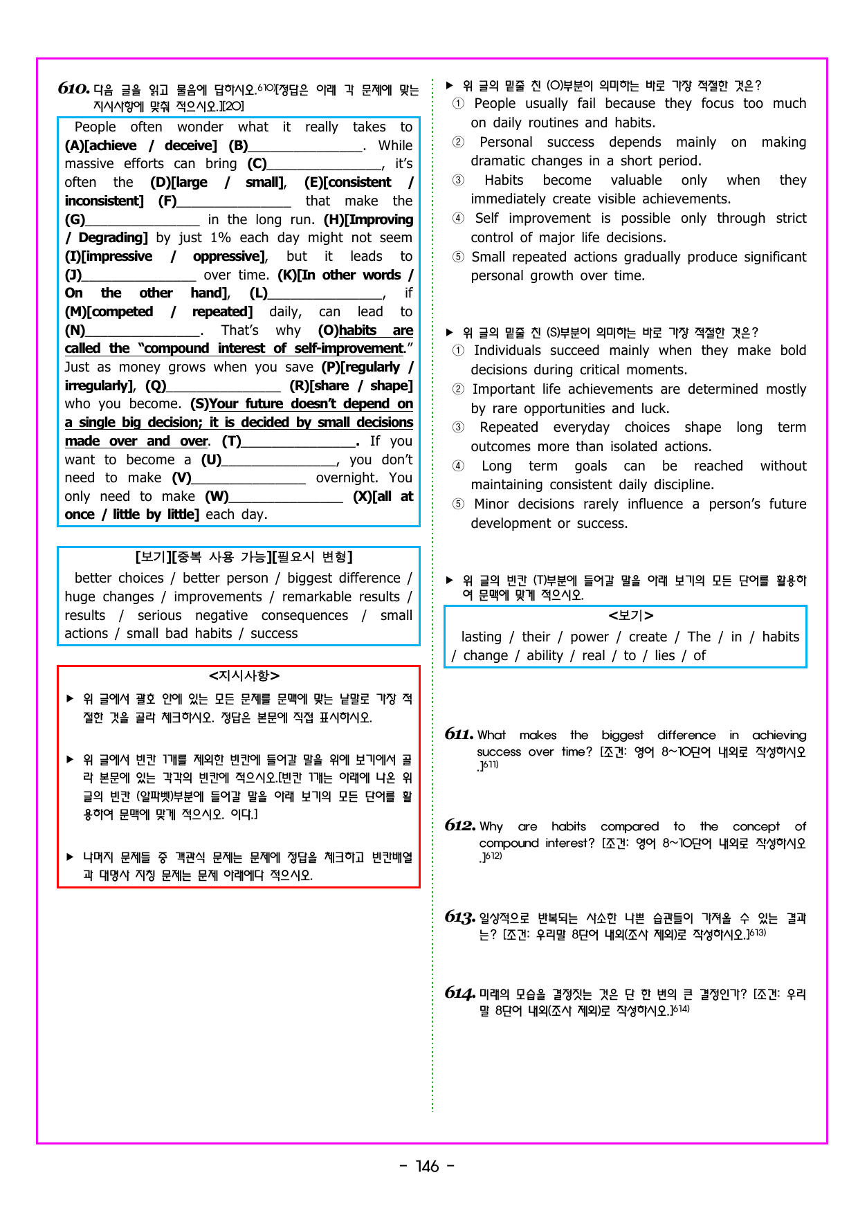 READING BOOSTER 영어독해 모의고사 10+2회 기본 05회_preview_undefined