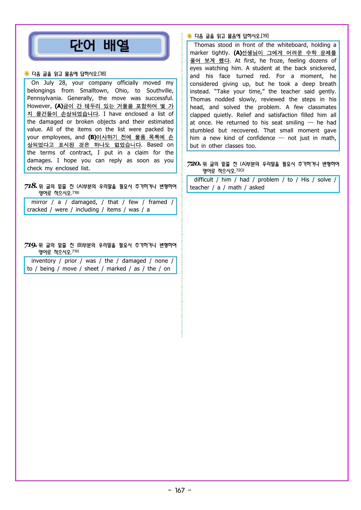 READING BOOSTER 영어독해 모의고사 10+2회 기본 05회_preview_undefined