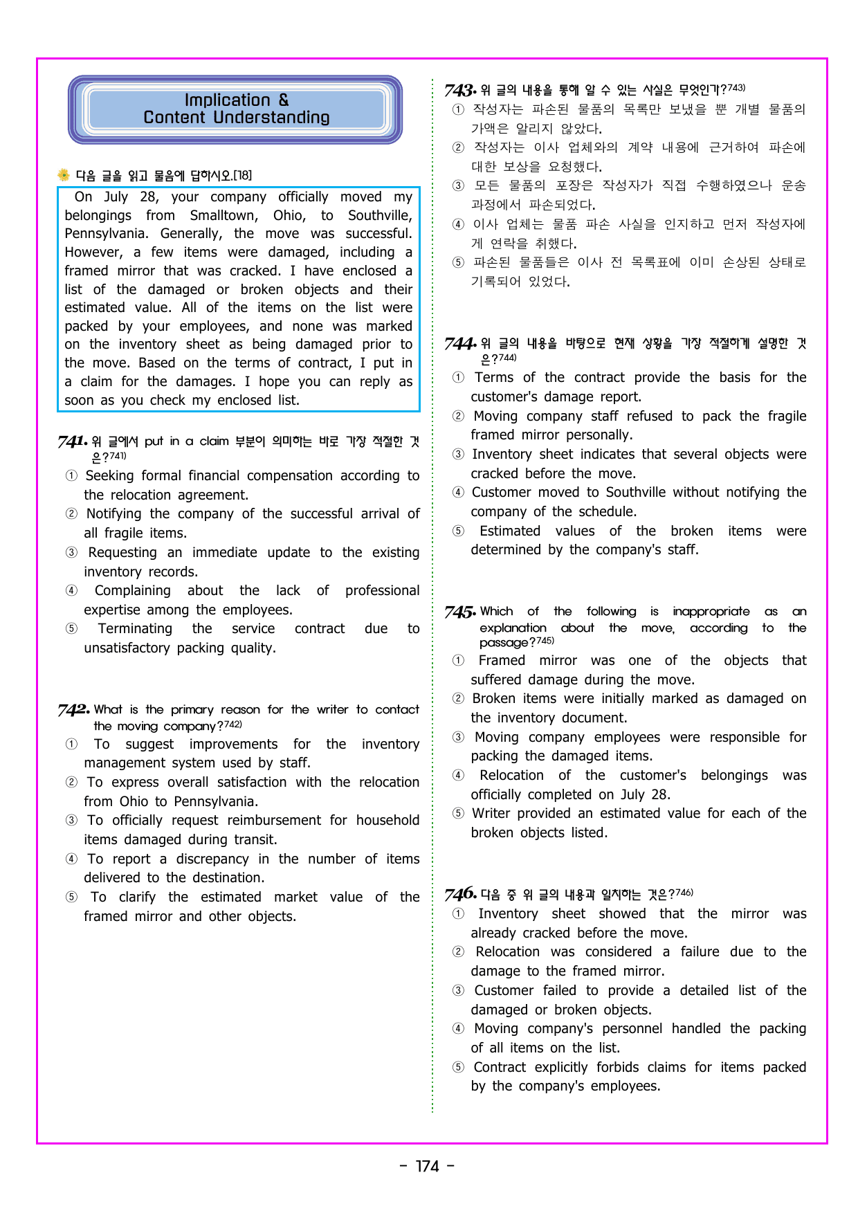 READING BOOSTER 영어독해 모의고사 10+2회 기본 05회_preview_undefined