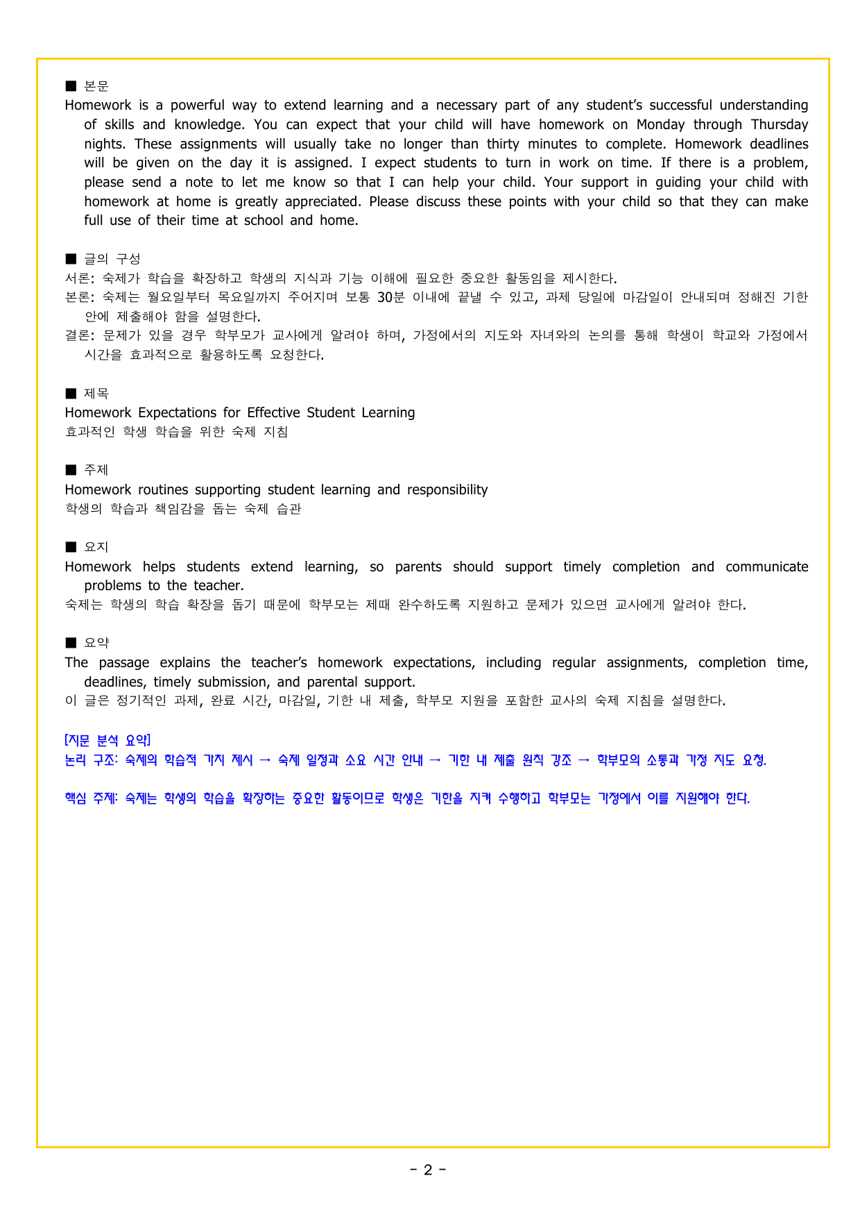 READING BOOSTER 영어독해 모의고사 10+2회 기본 06회_preview_undefined