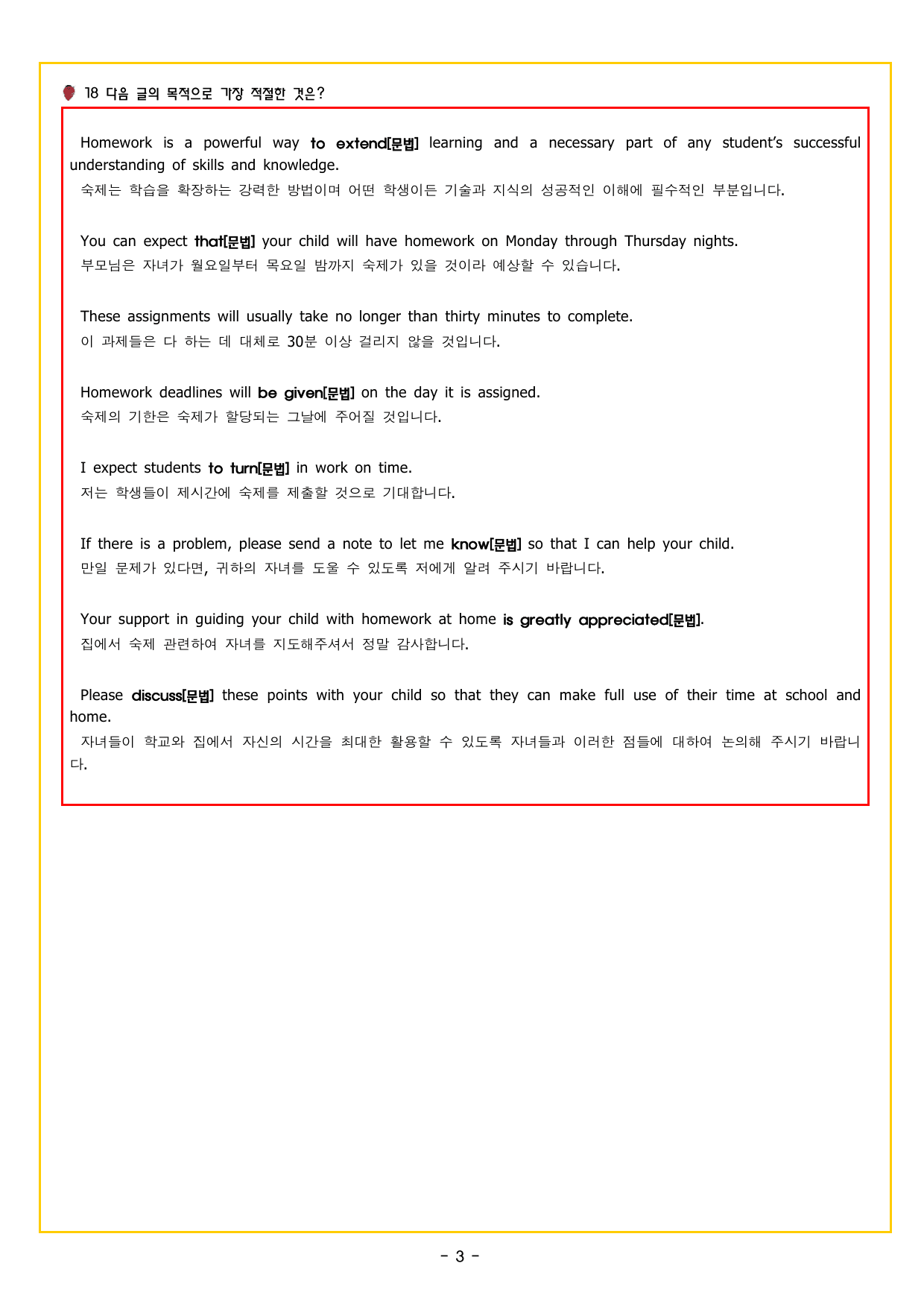 READING BOOSTER 영어독해 모의고사 10+2회 기본 06회_preview_undefined