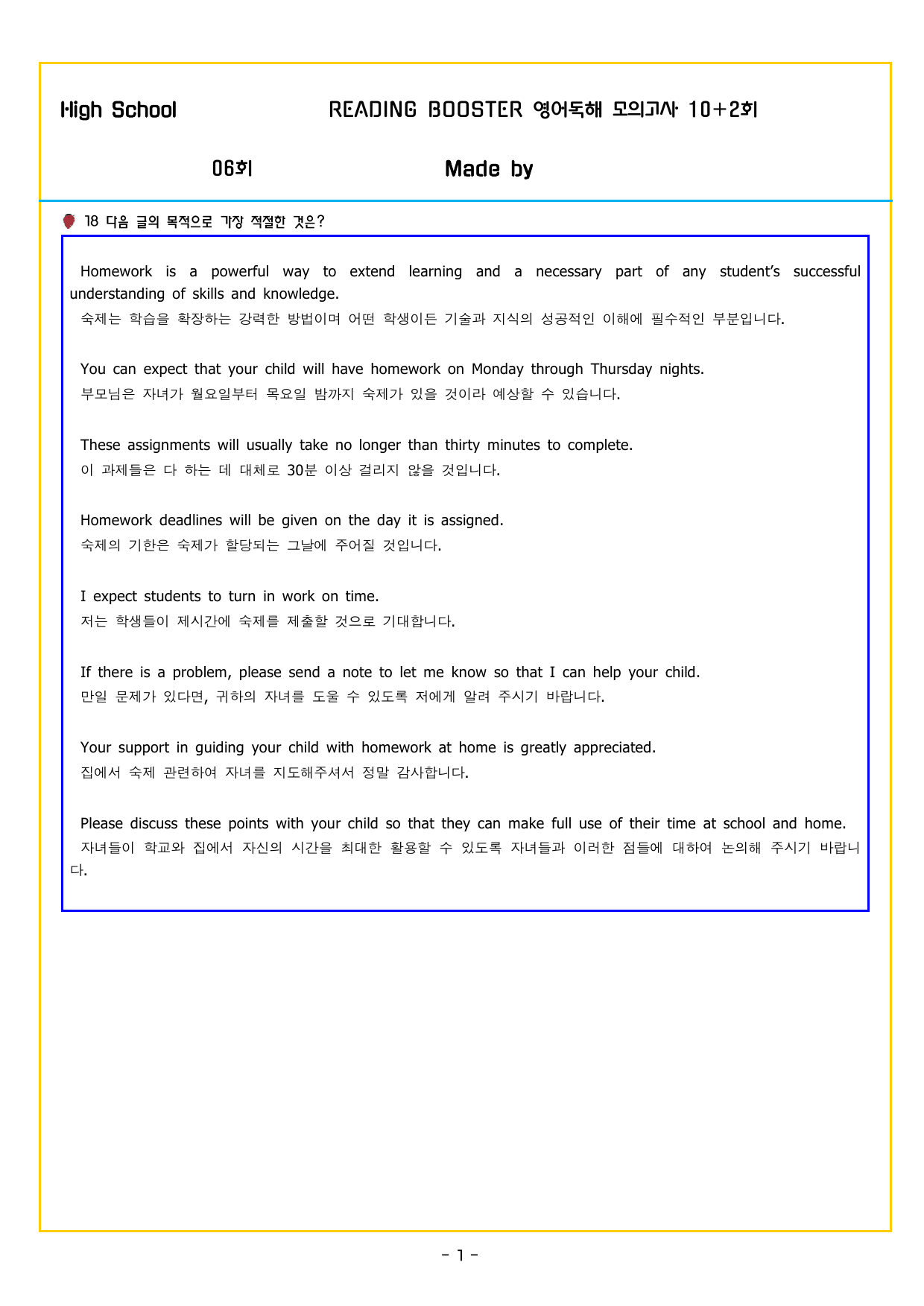 READING BOOSTER 영어독해 모의고사 10+2회 기본 06회_preview_undefined