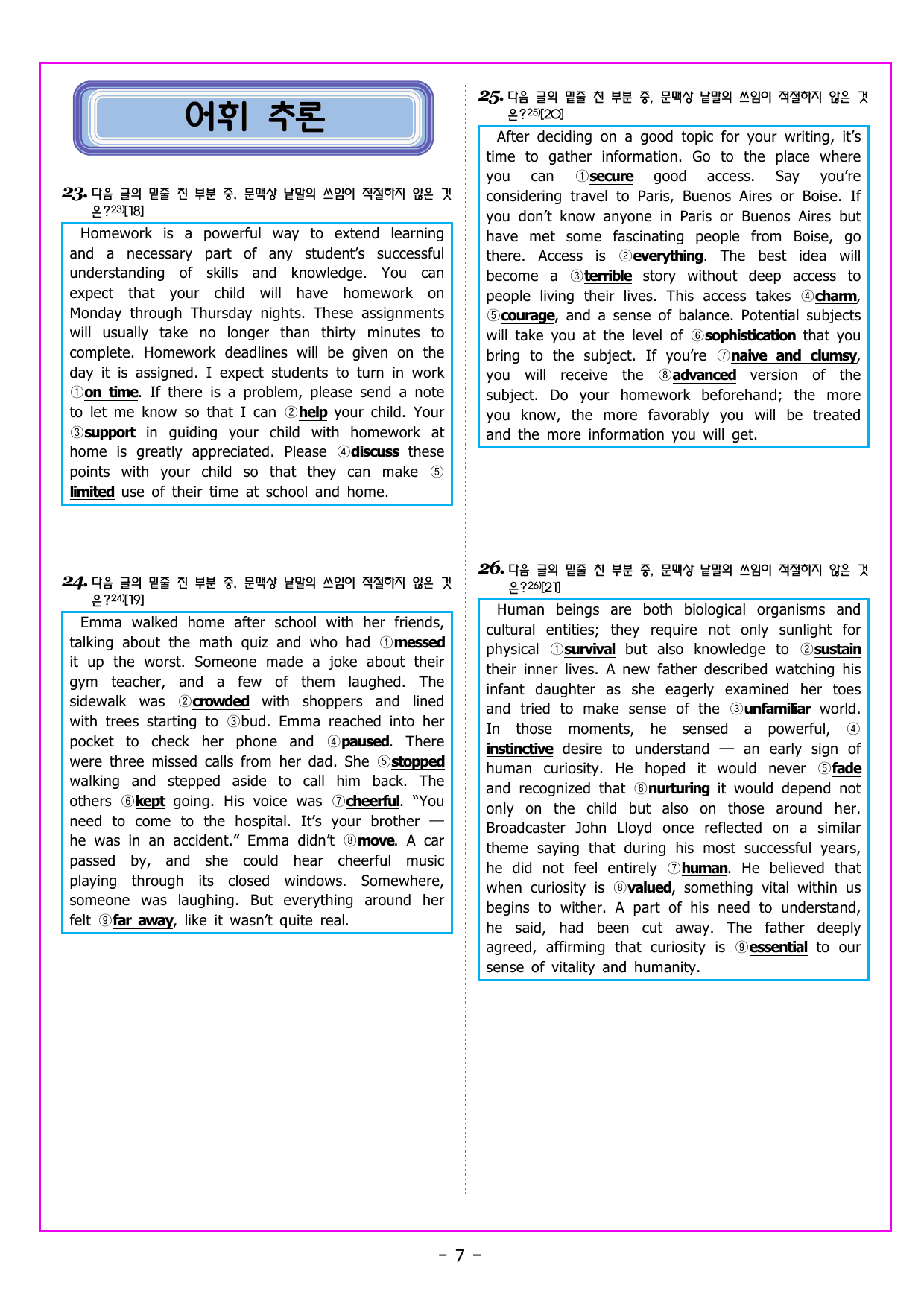 READING BOOSTER 영어독해 모의고사 10+2회 기본 06회_preview_undefined