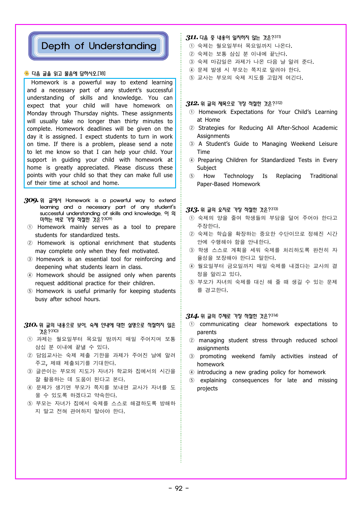 READING BOOSTER 영어독해 모의고사 10+2회 기본 06회_preview_undefined