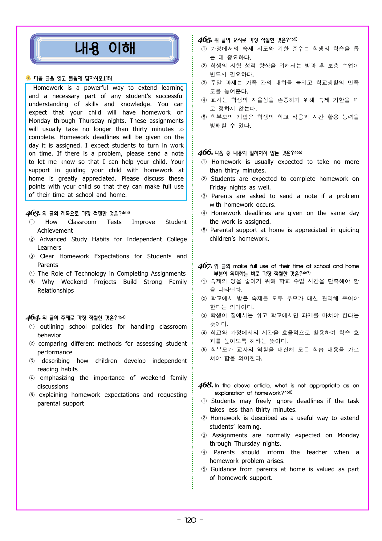 READING BOOSTER 영어독해 모의고사 10+2회 기본 06회_preview_undefined