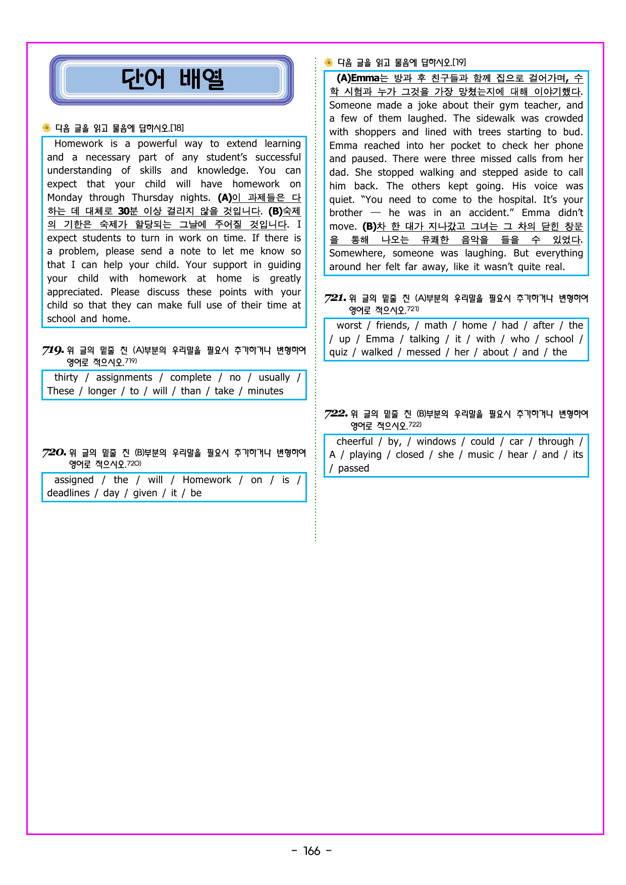 READING BOOSTER 영어독해 모의고사 10+2회 기본 06회_preview_undefined
