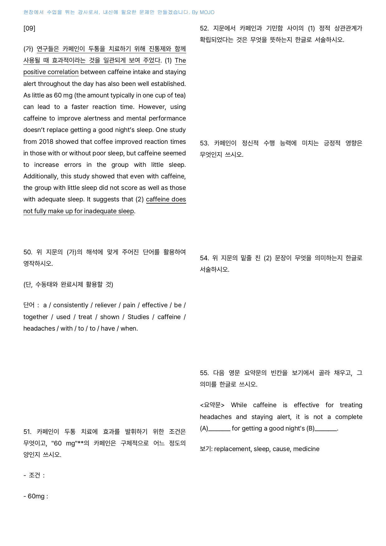 2026 마더텅 고1 전국연합 20분 미니모의고사 12회 - 서술대비_preview_undefined