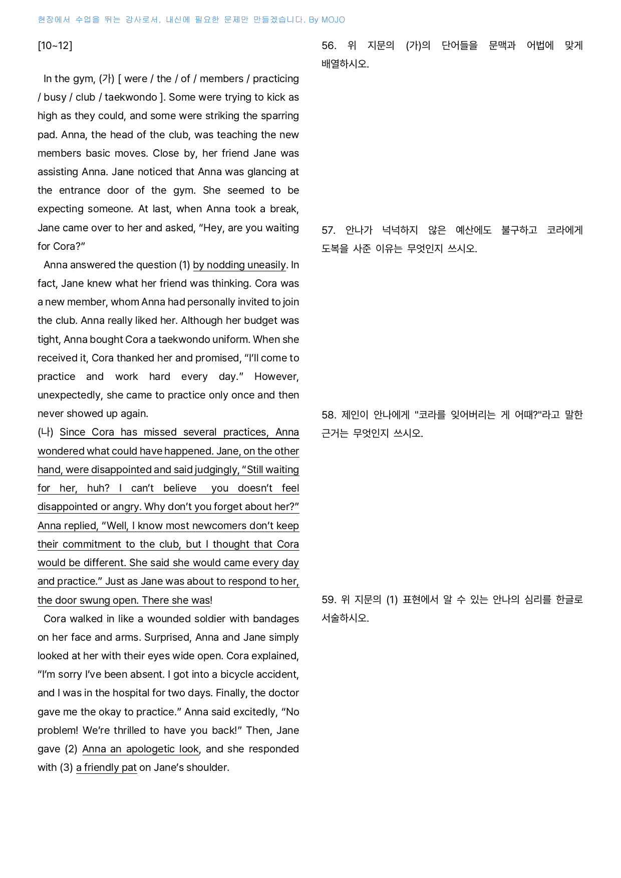 2026 마더텅 고1 전국연합 20분 미니모의고사 12회 - 서술대비_preview_undefined