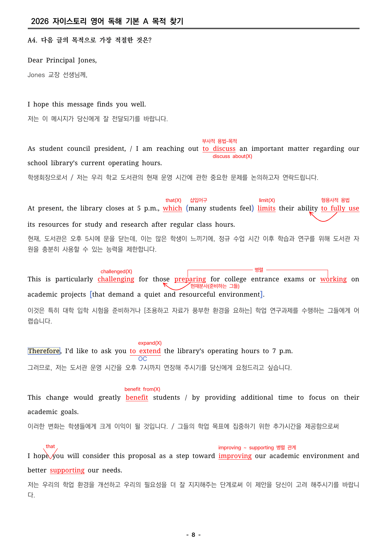 자이스토리 영어 독해 기본 A 분석지 _preview_undefined