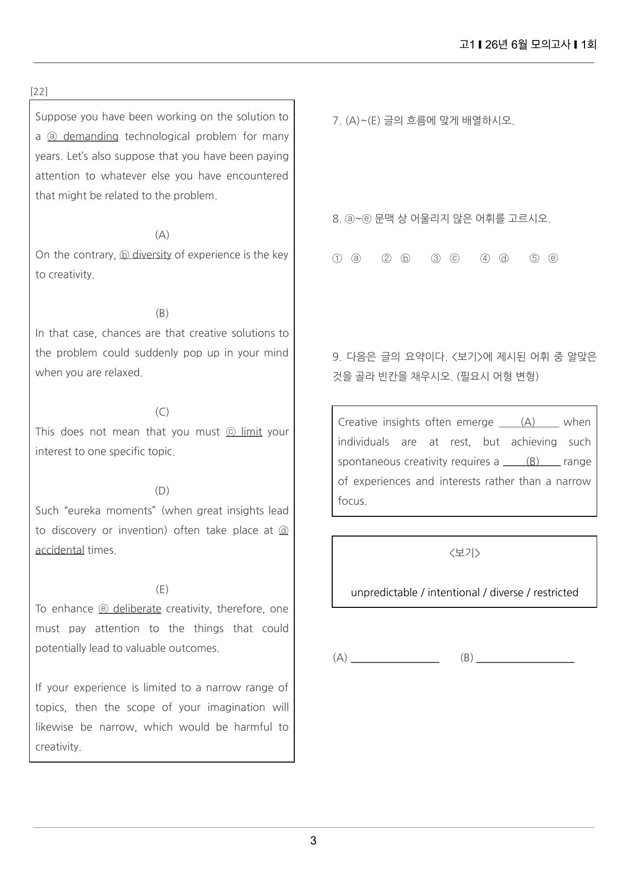 2026년 6월 고1 모의고사 끝내기 50제 1회_preview_undefined