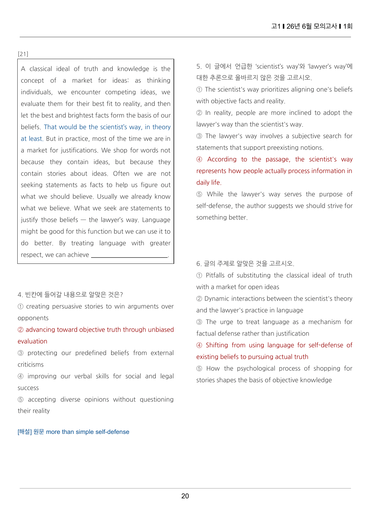 2026년 6월 고1 모의고사 끝내기 50제 1회_preview_undefined