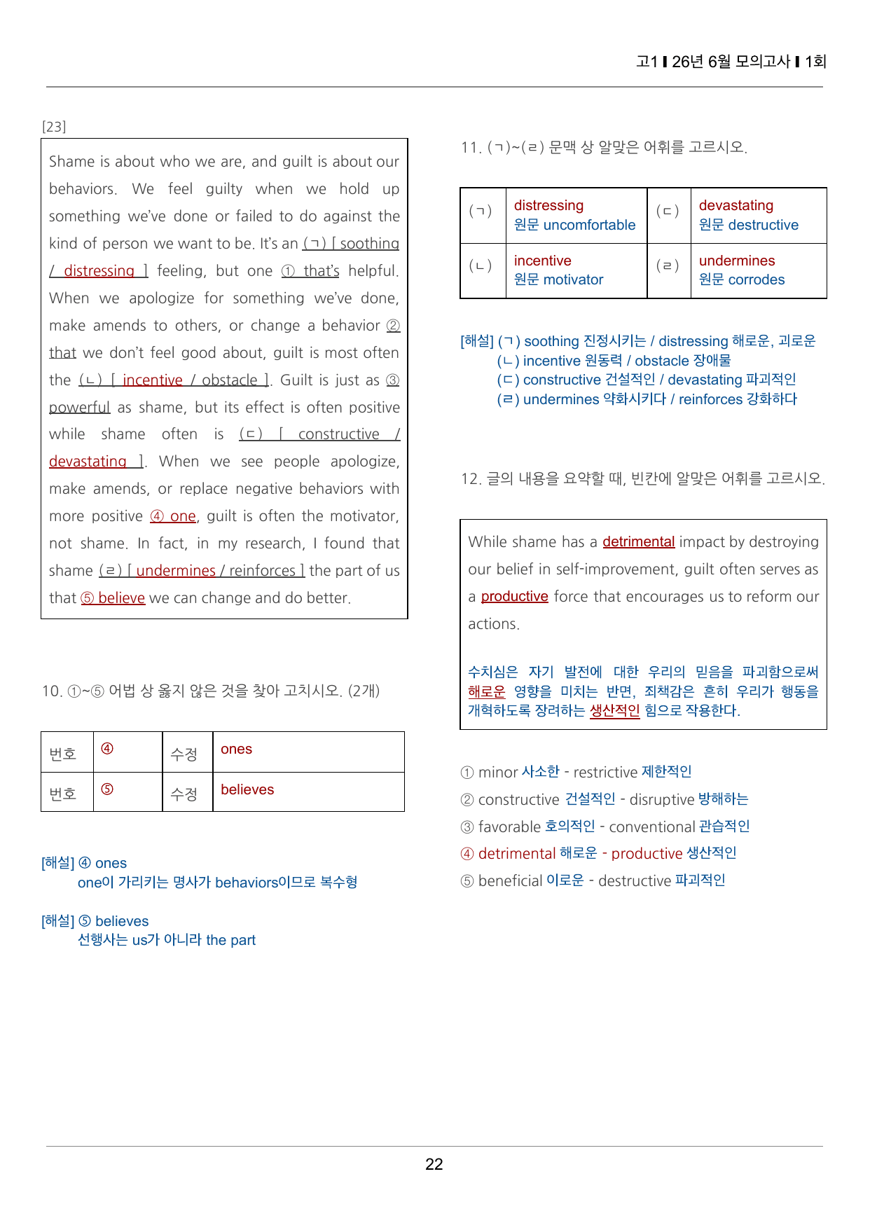 2026년 6월 고1 모의고사 끝내기 50제 1회_preview_undefined