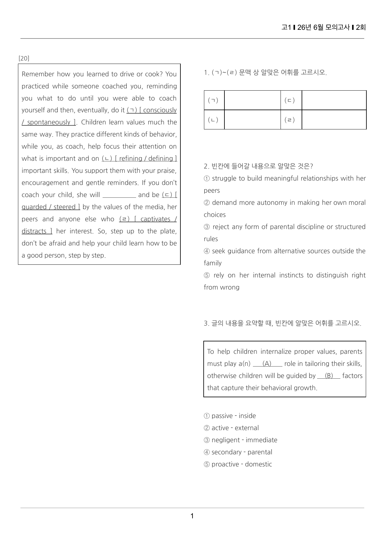 2026년 6월 고1 모의고사 끝내기 50제 2회_preview_undefined