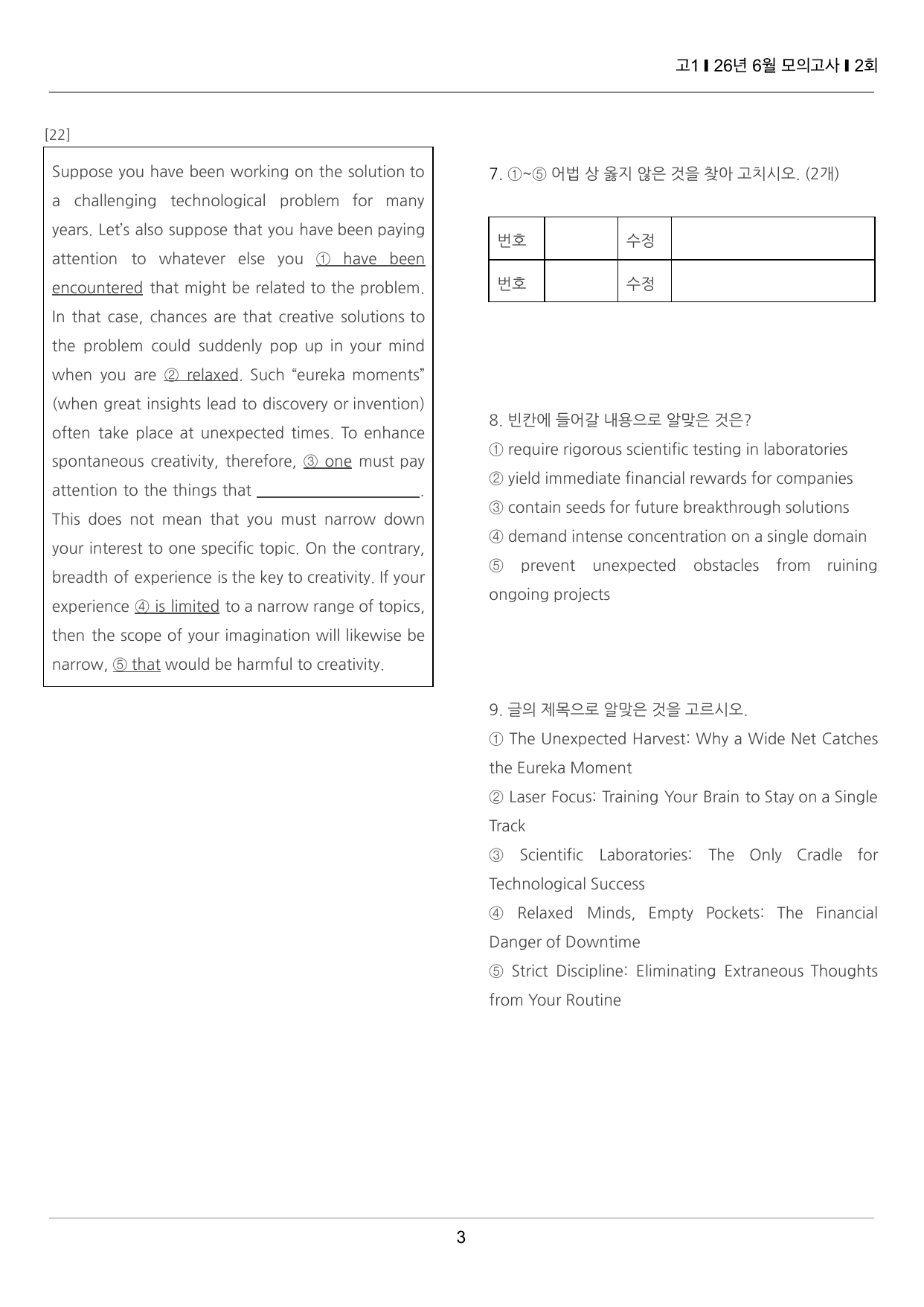 2026년 6월 고1 모의고사 끝내기 50제 2회_preview_undefined