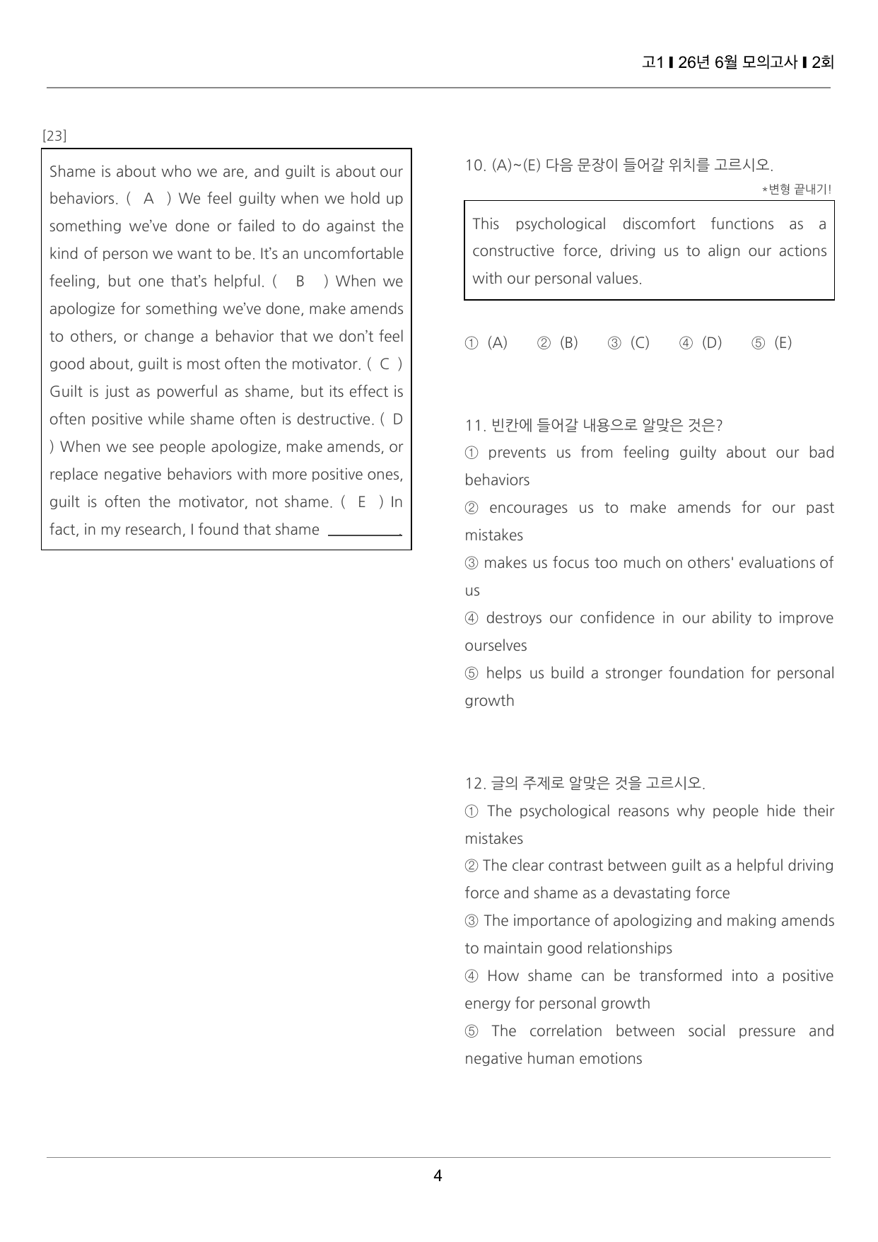 2026년 6월 고1 모의고사 끝내기 50제 2회_preview_undefined