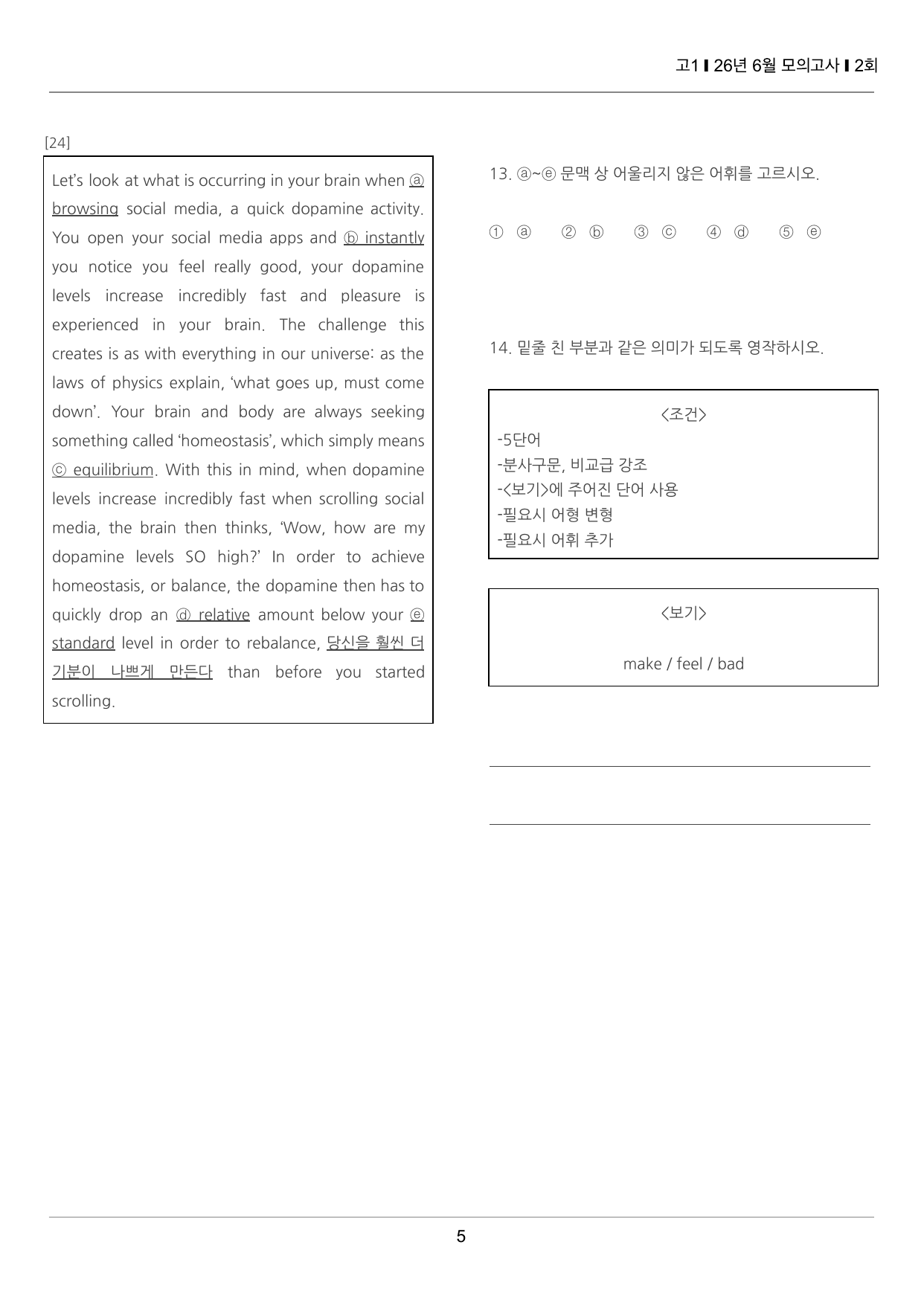 2026년 6월 고1 모의고사 끝내기 50제 2회_preview_undefined