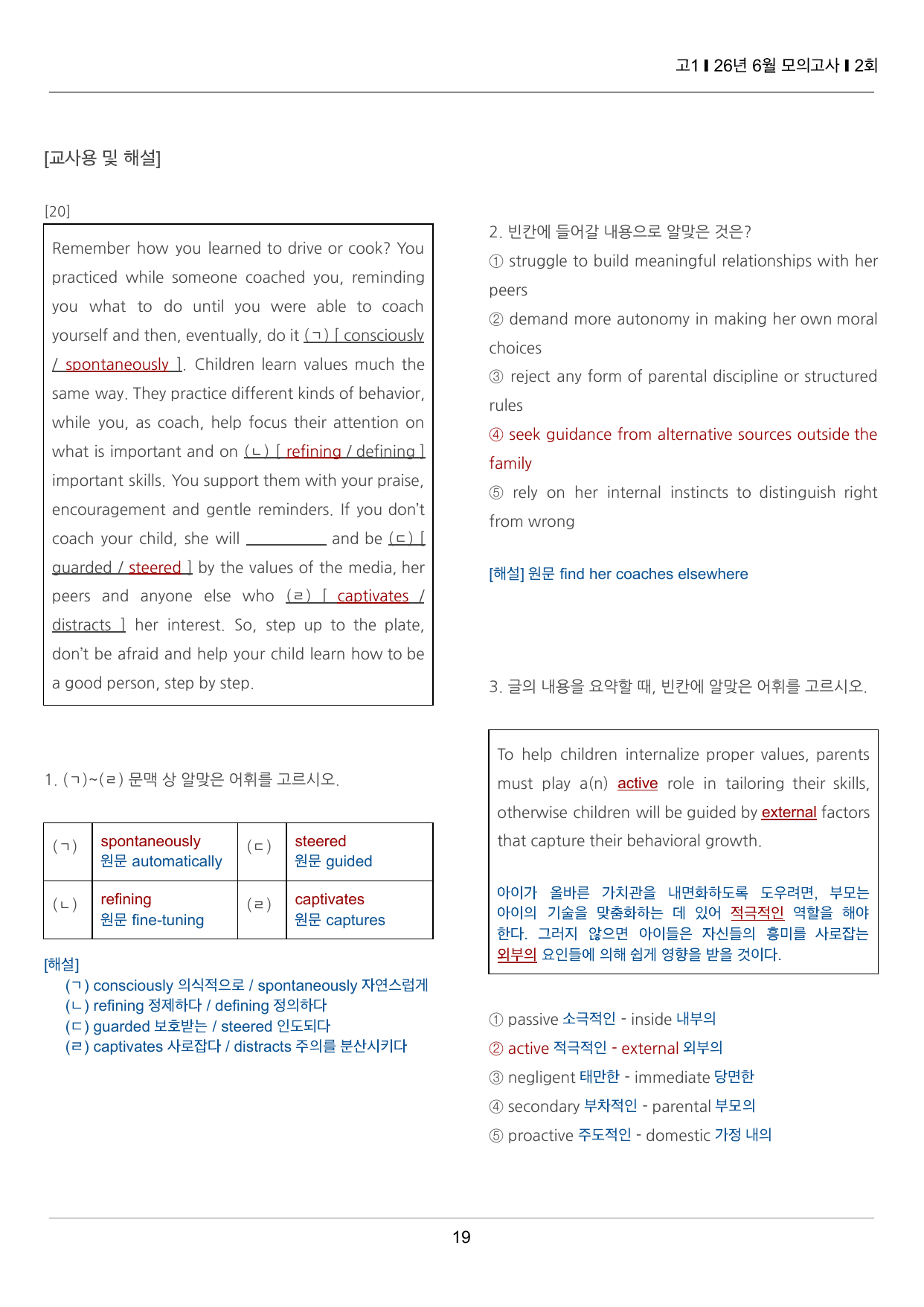 2026년 6월 고1 모의고사 끝내기 50제 2회_preview_undefined