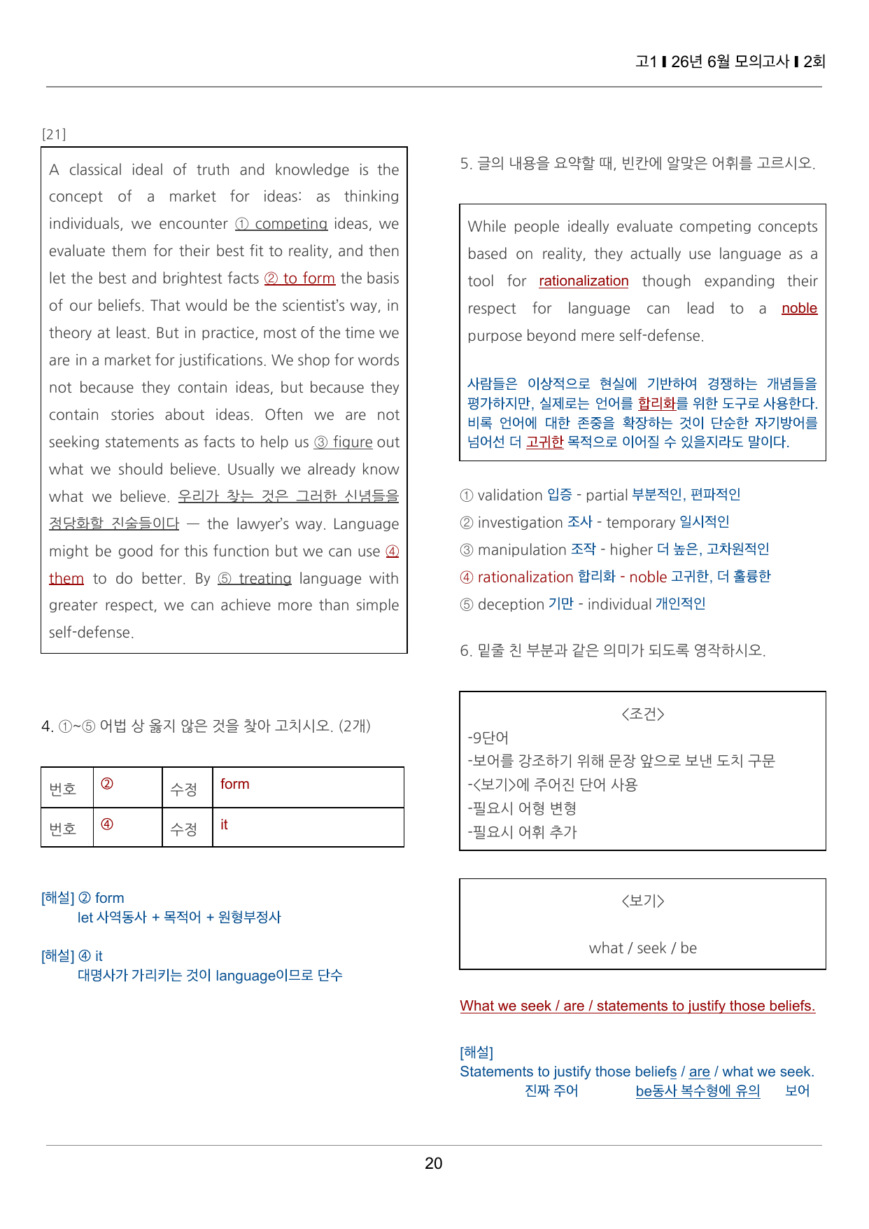 2026년 6월 고1 모의고사 끝내기 50제 2회_preview_undefined