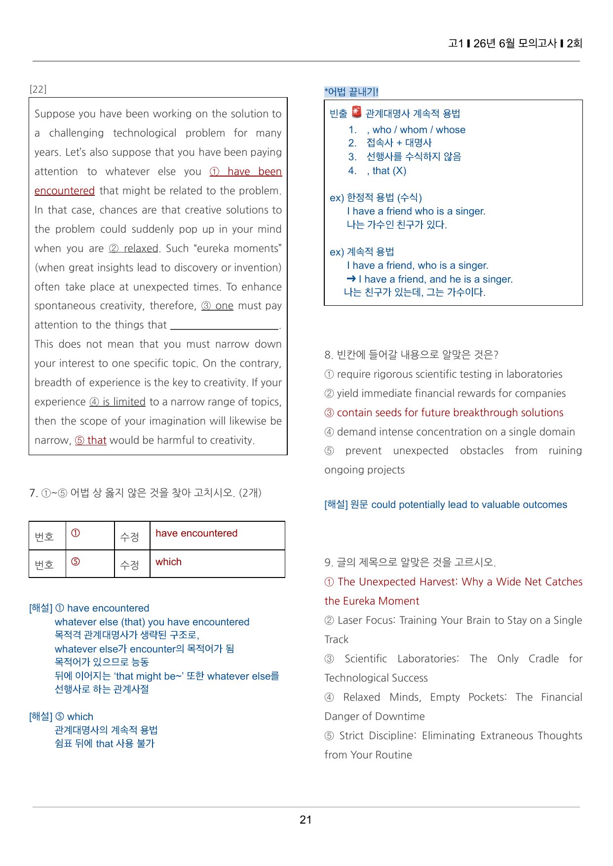 2026년 6월 고1 모의고사 끝내기 50제 2회_preview_undefined