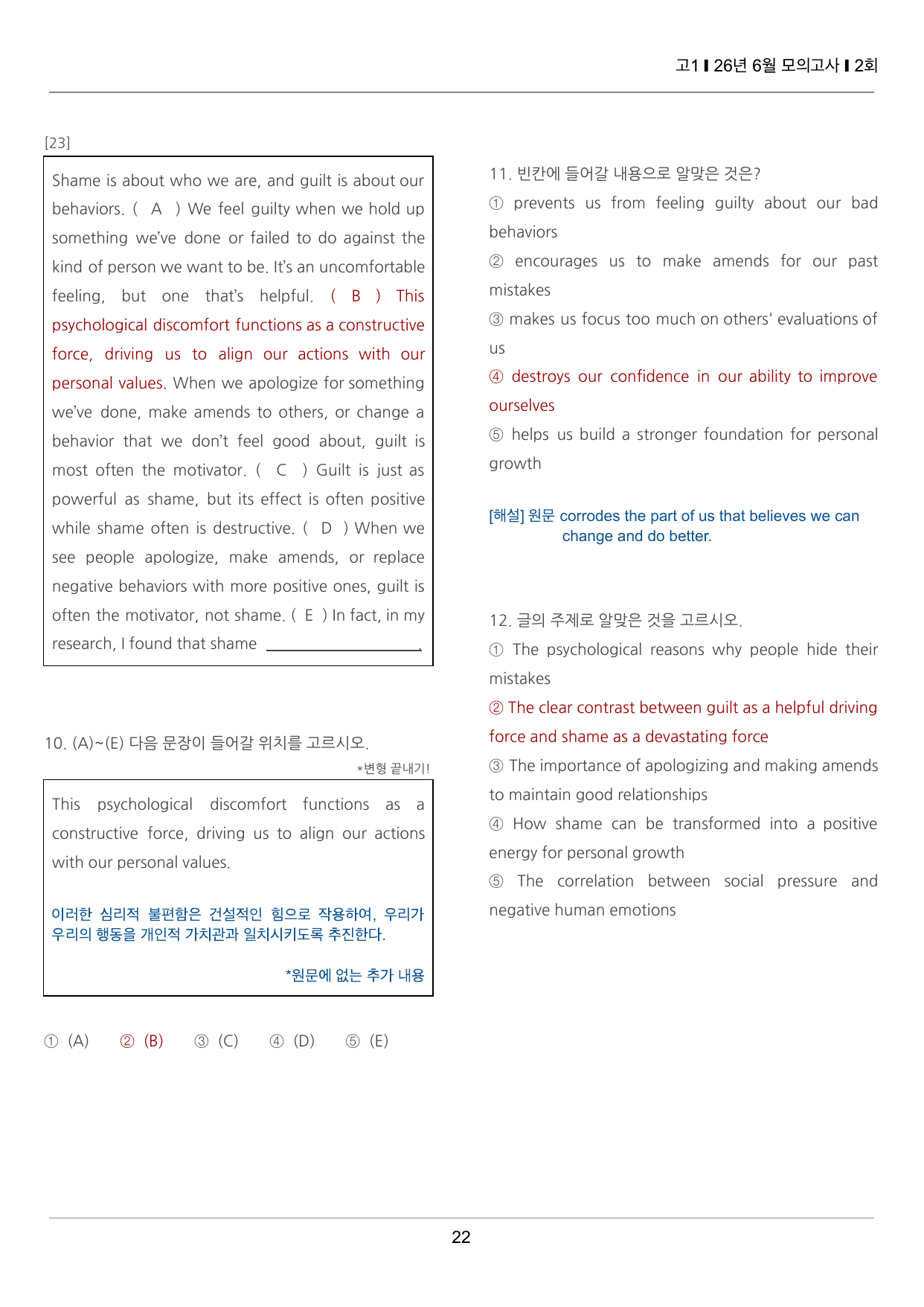2026년 6월 고1 모의고사 끝내기 50제 2회_preview_undefined