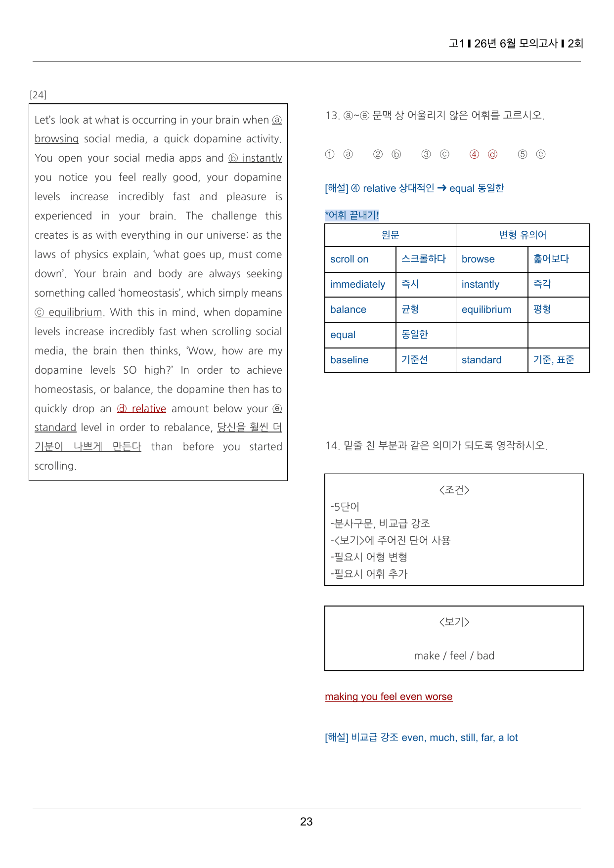 2026년 6월 고1 모의고사 끝내기 50제 2회_preview_undefined